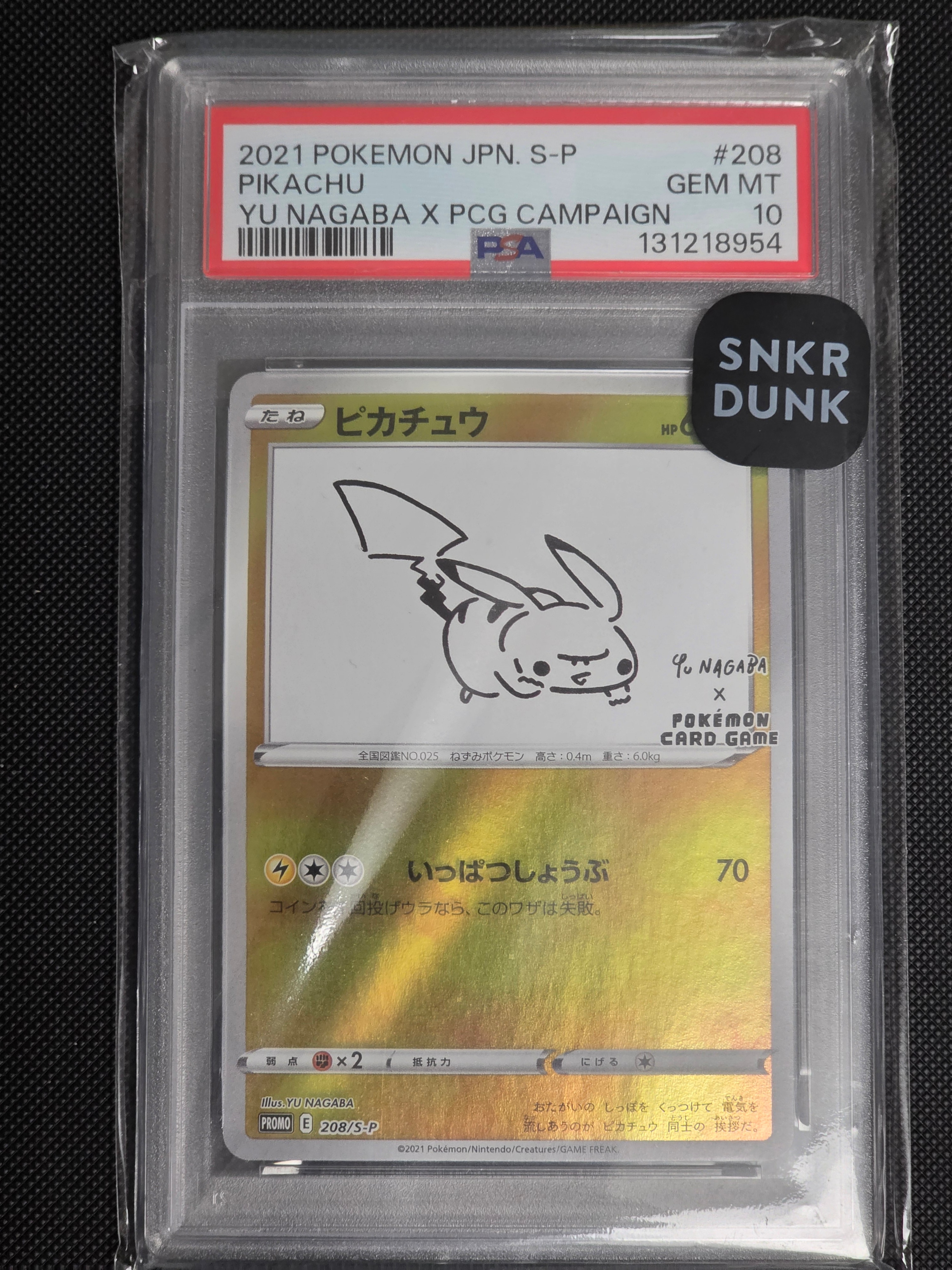 ピカチュウ:プロモ [S-P 208](「YU NAGABA×ポケモンカードゲーム」プロモーションカード「S-P」)