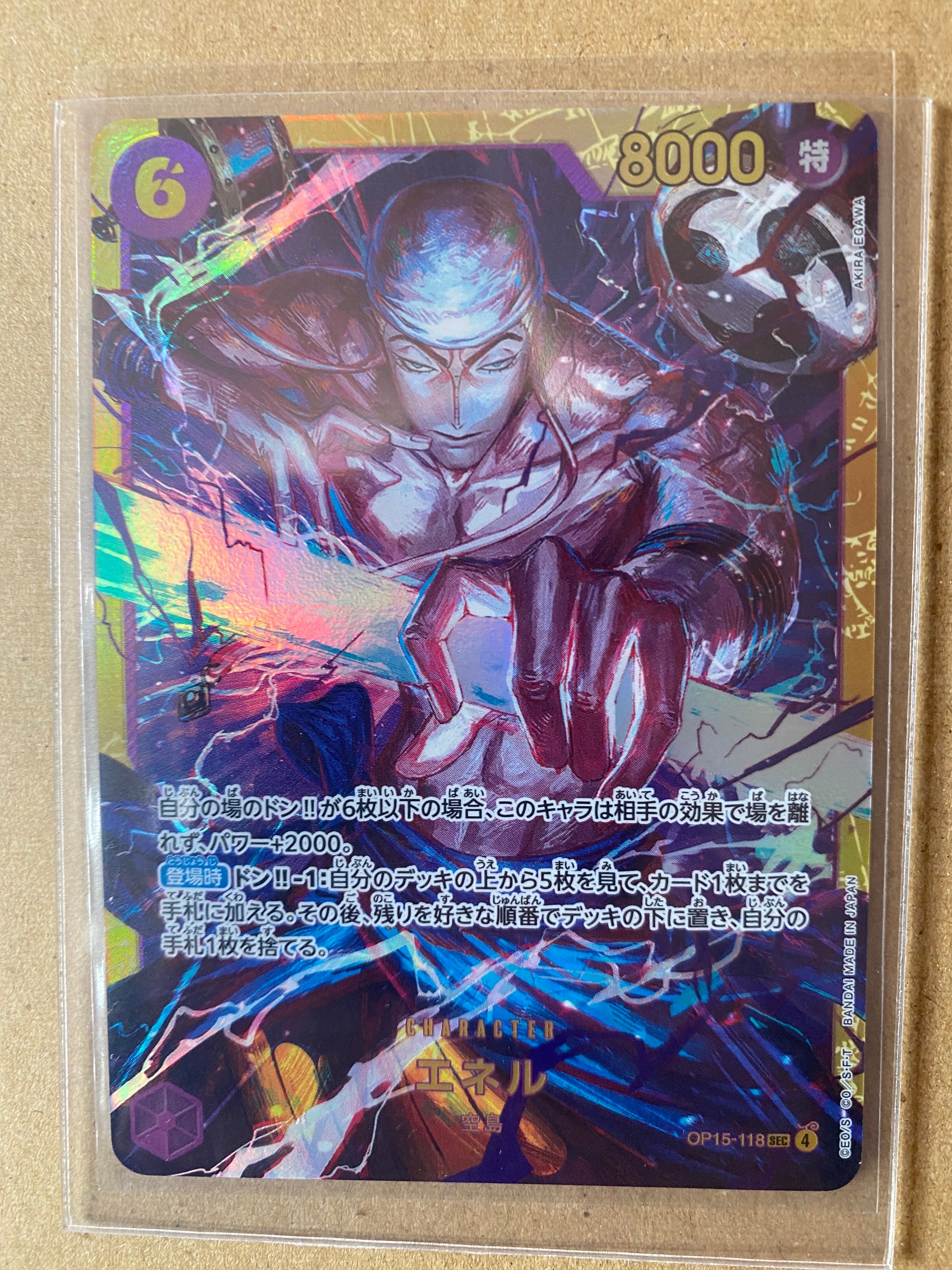 エネル SEC [OP15-118](ブースターパック「神の島の冒険」)