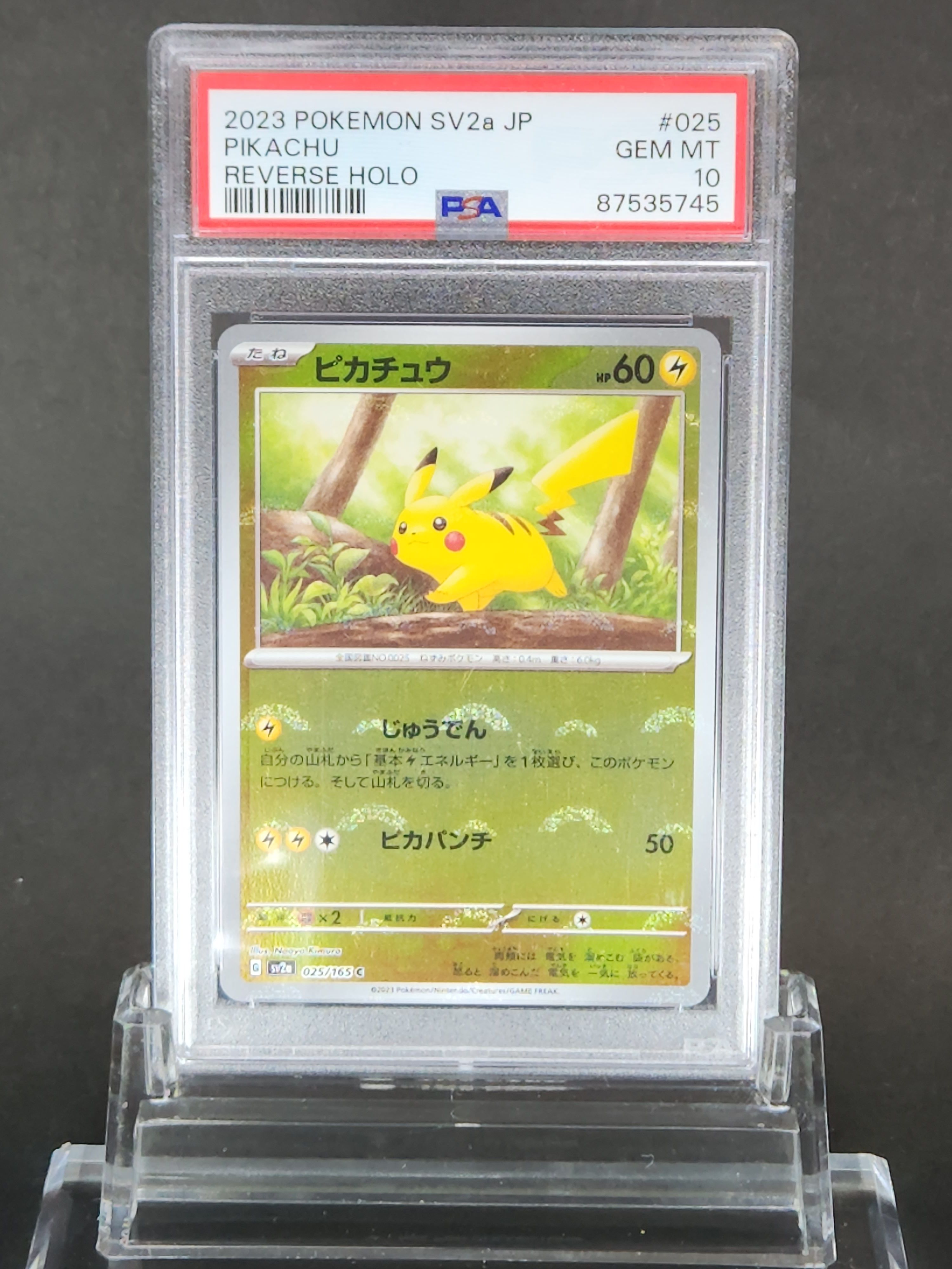 ピカチュウ C: モンスターボールミラー[SV2a 025/165](強化拡張パック「ポケモンカード151」)