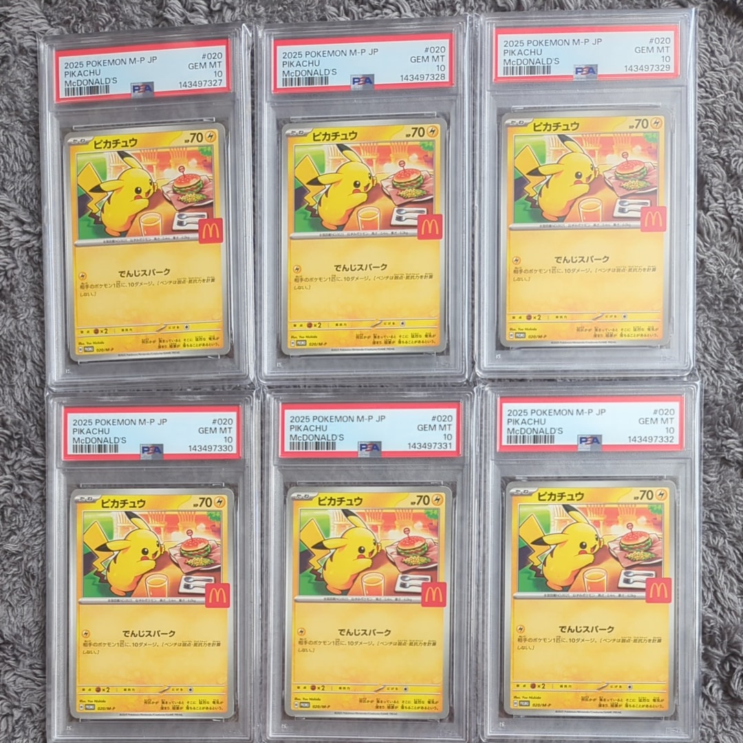 ピカチュウ P [M-P 020](プロモカードパック「マクドナルド ハッピーセット2025」)