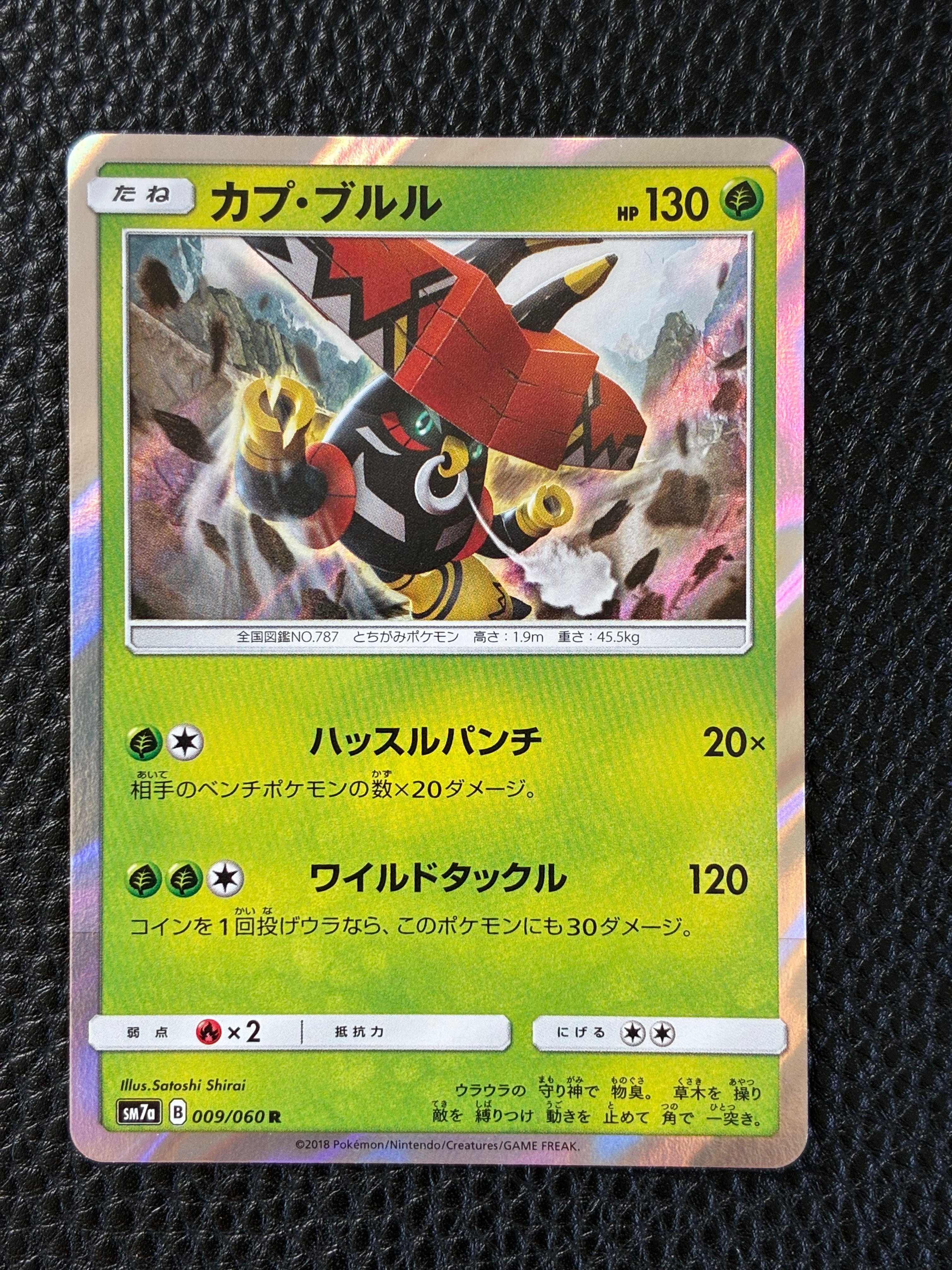 メガトウキョーのピカチュウ: プロモ[XY-P 098/XY-P](プロモーション