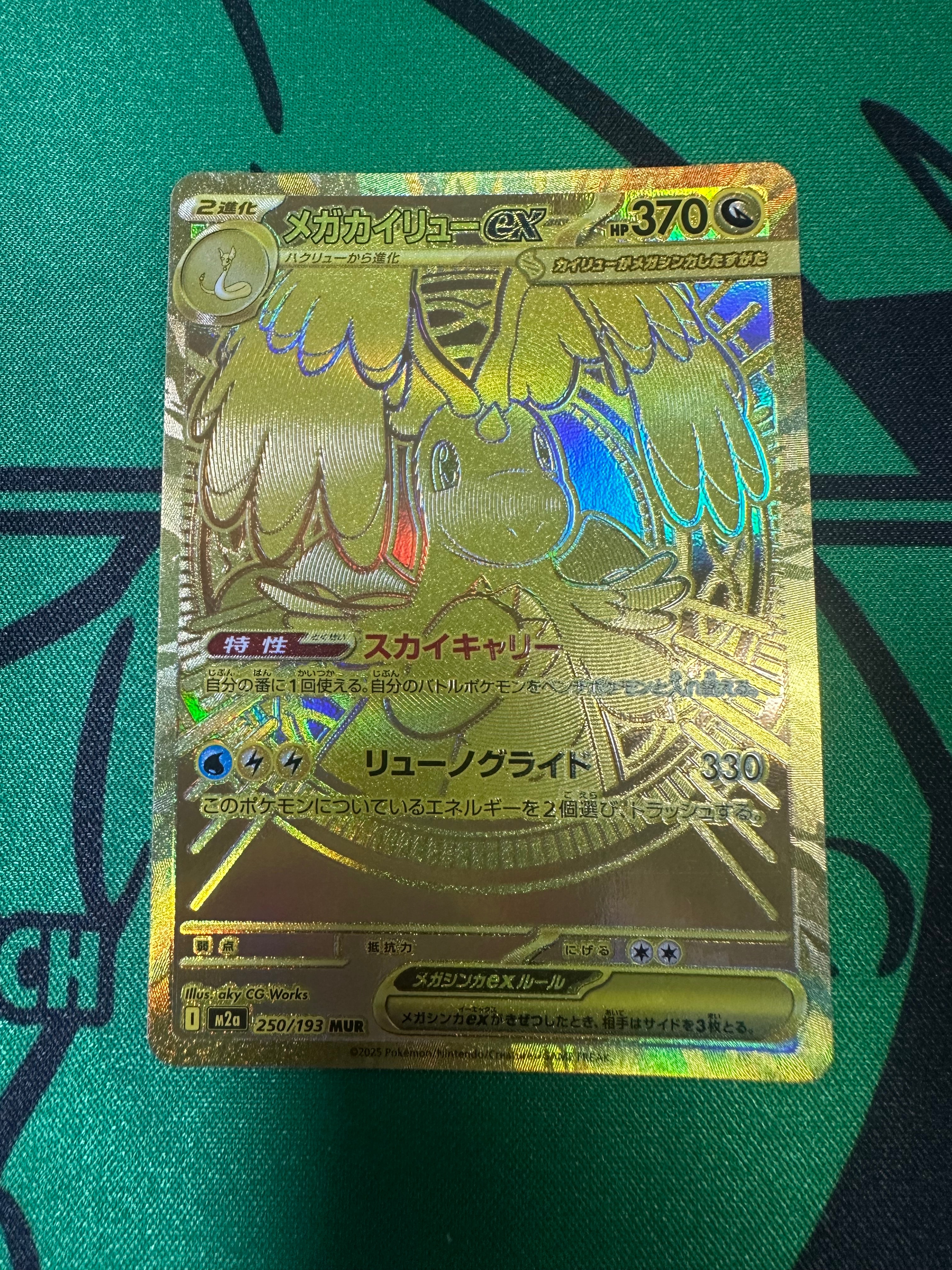 メガリザードンXex MA [M2a 223/193](ハイクラスパック「MEGAドリーム