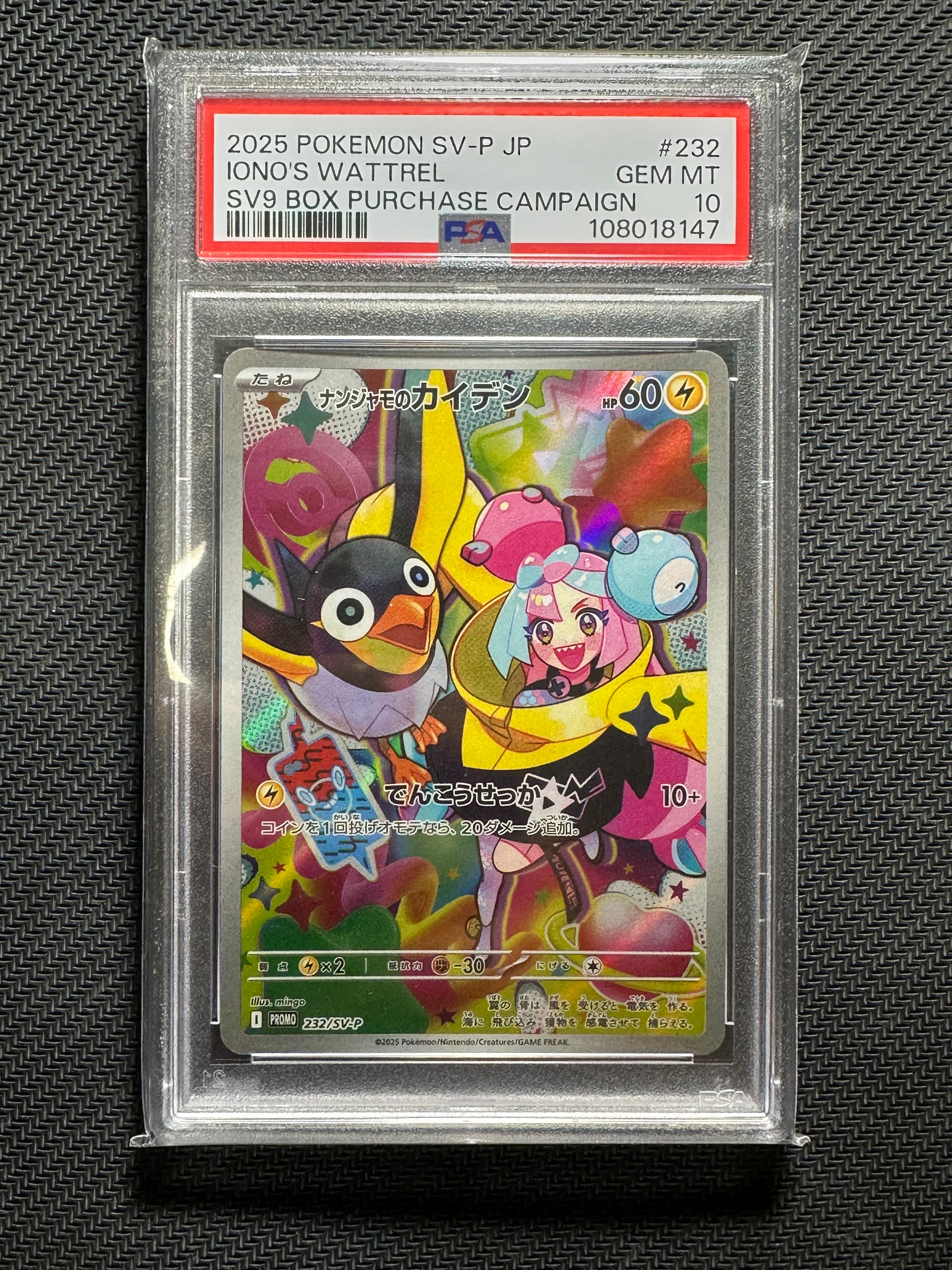 PSA10】ナンジャモのカイデン P [SV-P 232](プロモーションカード