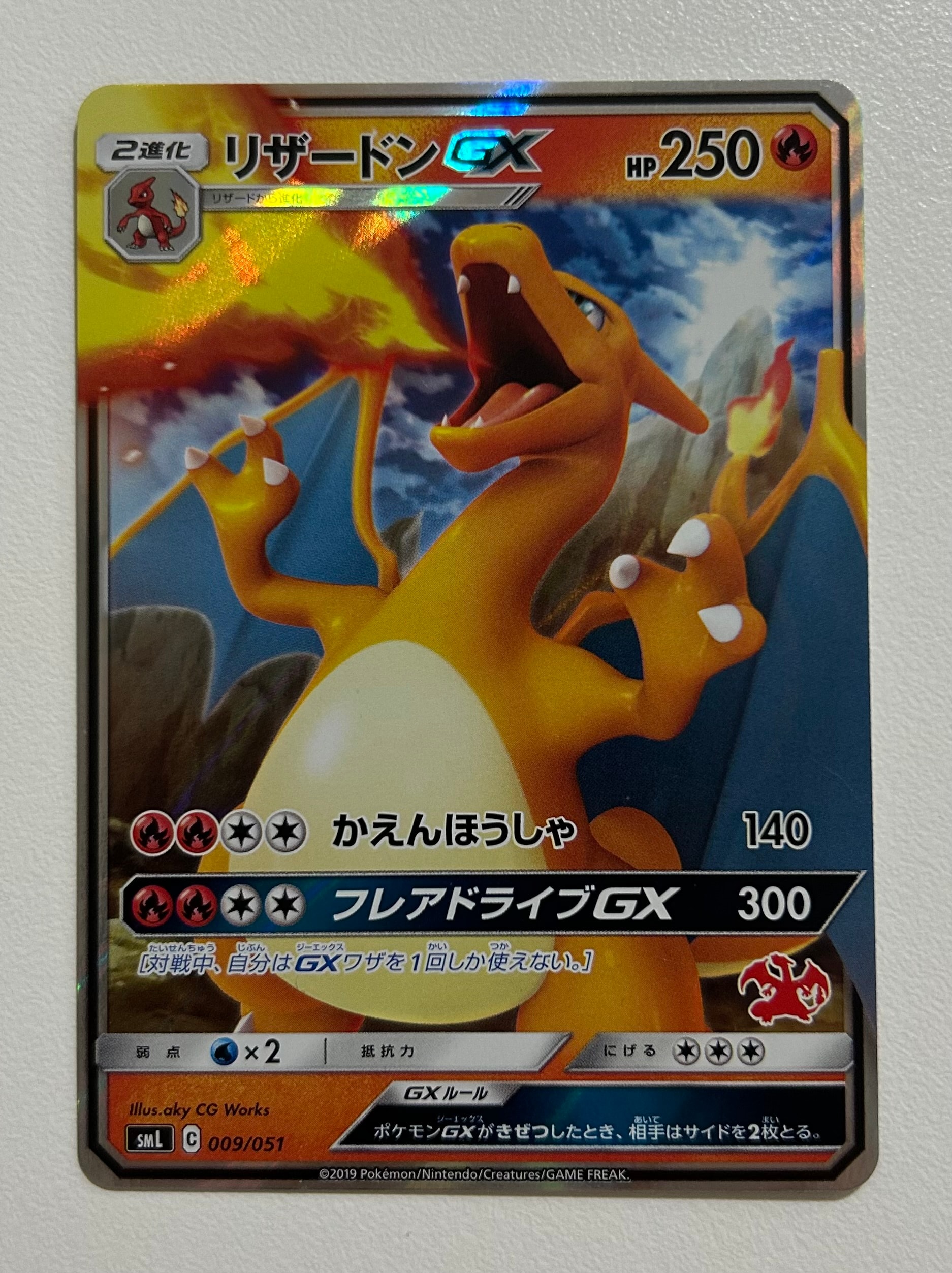 PSA10】リザードンGX [SML 009/051](ファミリーポケモンカードゲーム