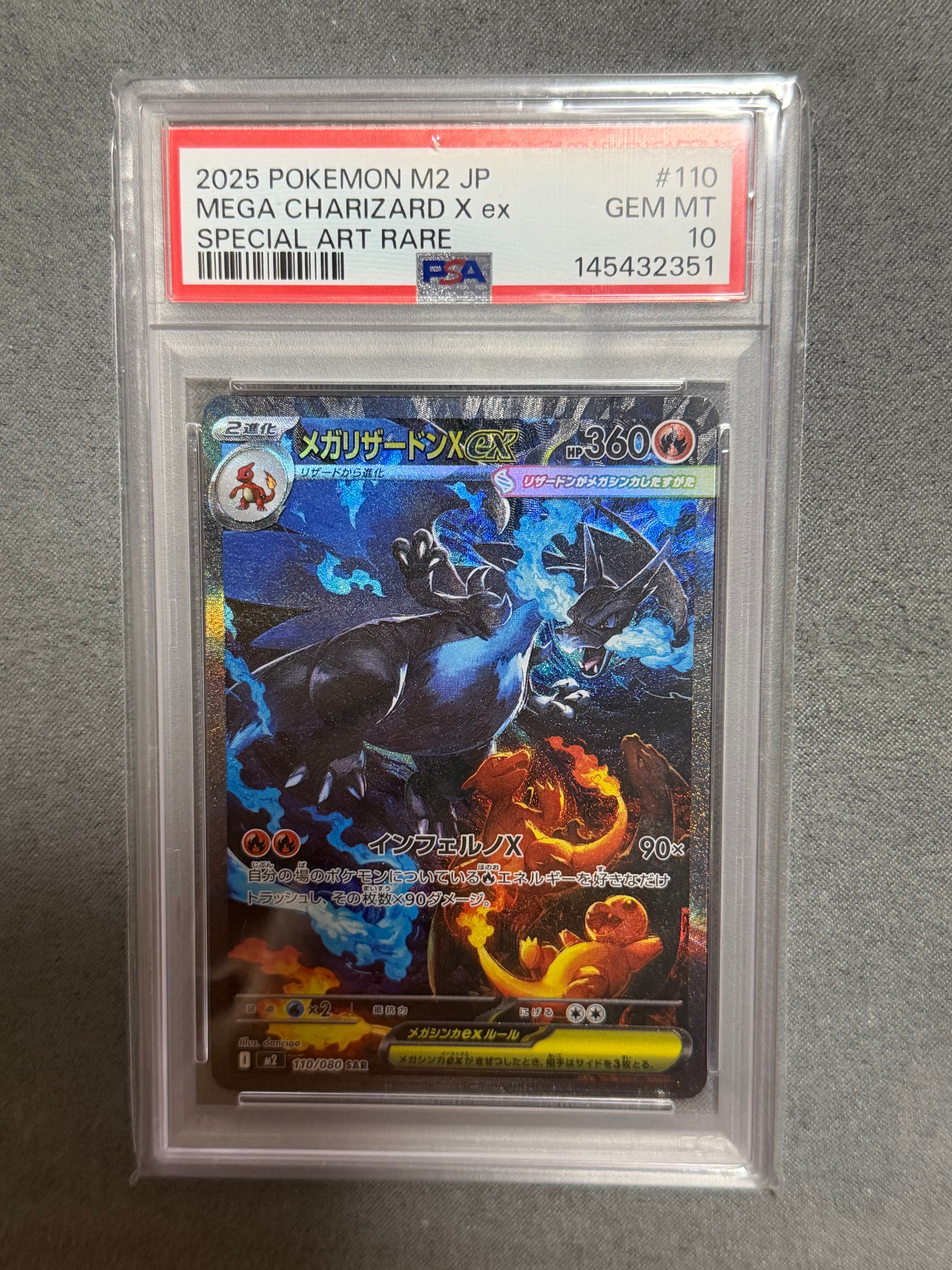 メガリザードンXex SAR [M2 110/080](拡張パック「インフェルノX」)