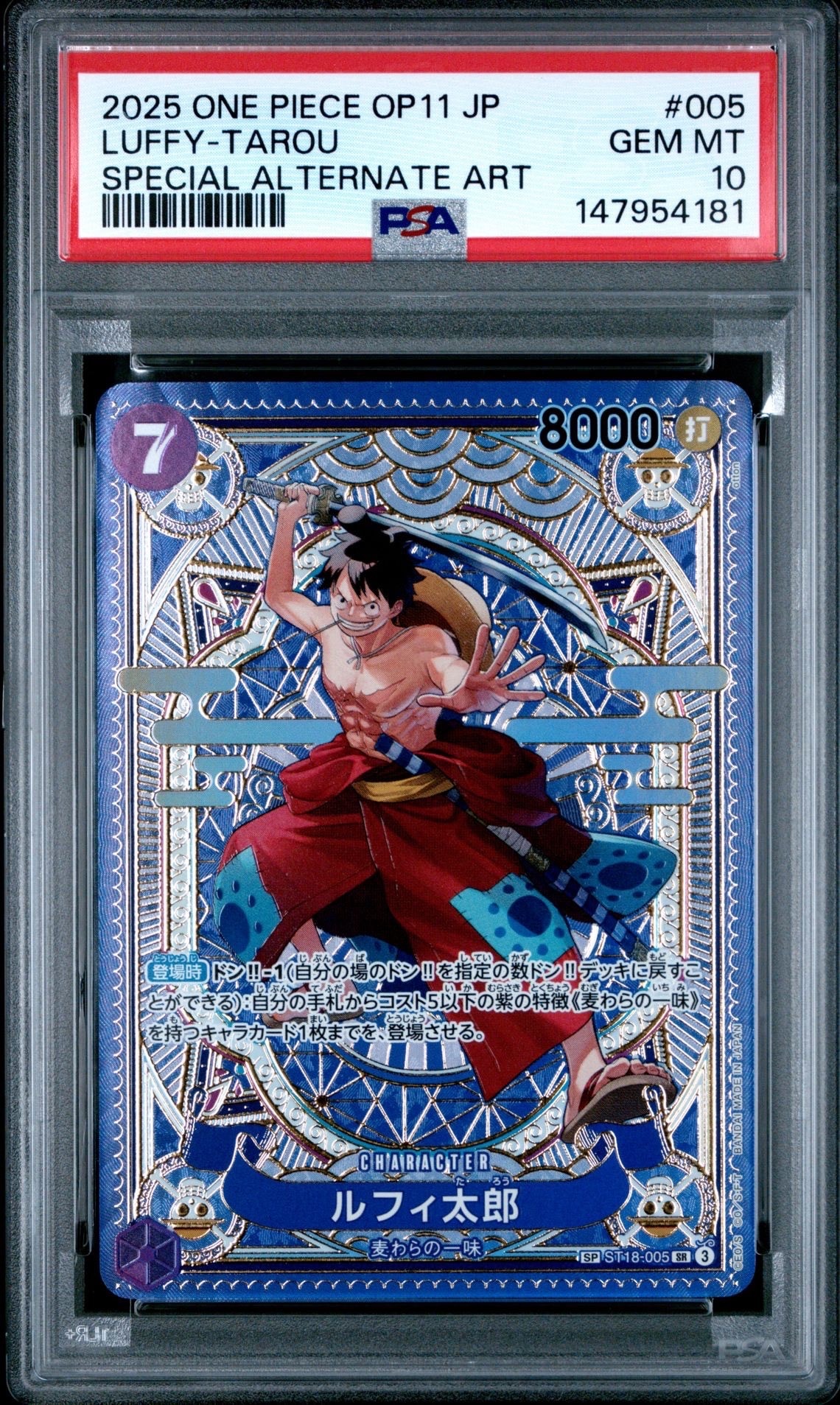 PSA10】ポートガス・D・エース SR-SP (コミパラ) [OP02-013