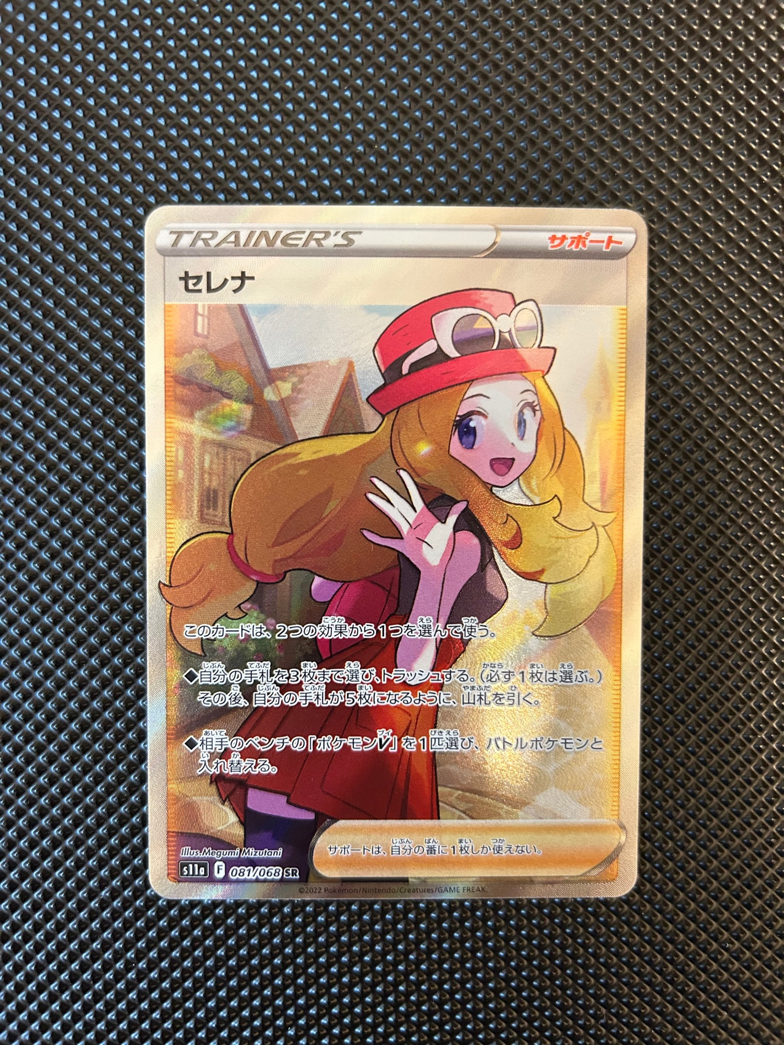 セレナ SR [s11a 081/068](強化拡張パック『白熱のアルカナ』)通販