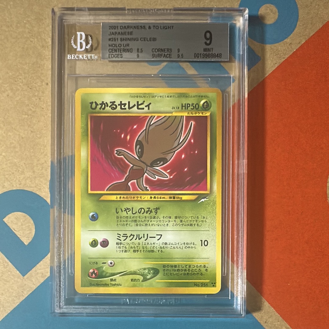 ひかるセレビィ ★★★ : 旧裏 [neo4 No.251](ポケモンカード★neo 拡張パック「闇、そして光へ...」)