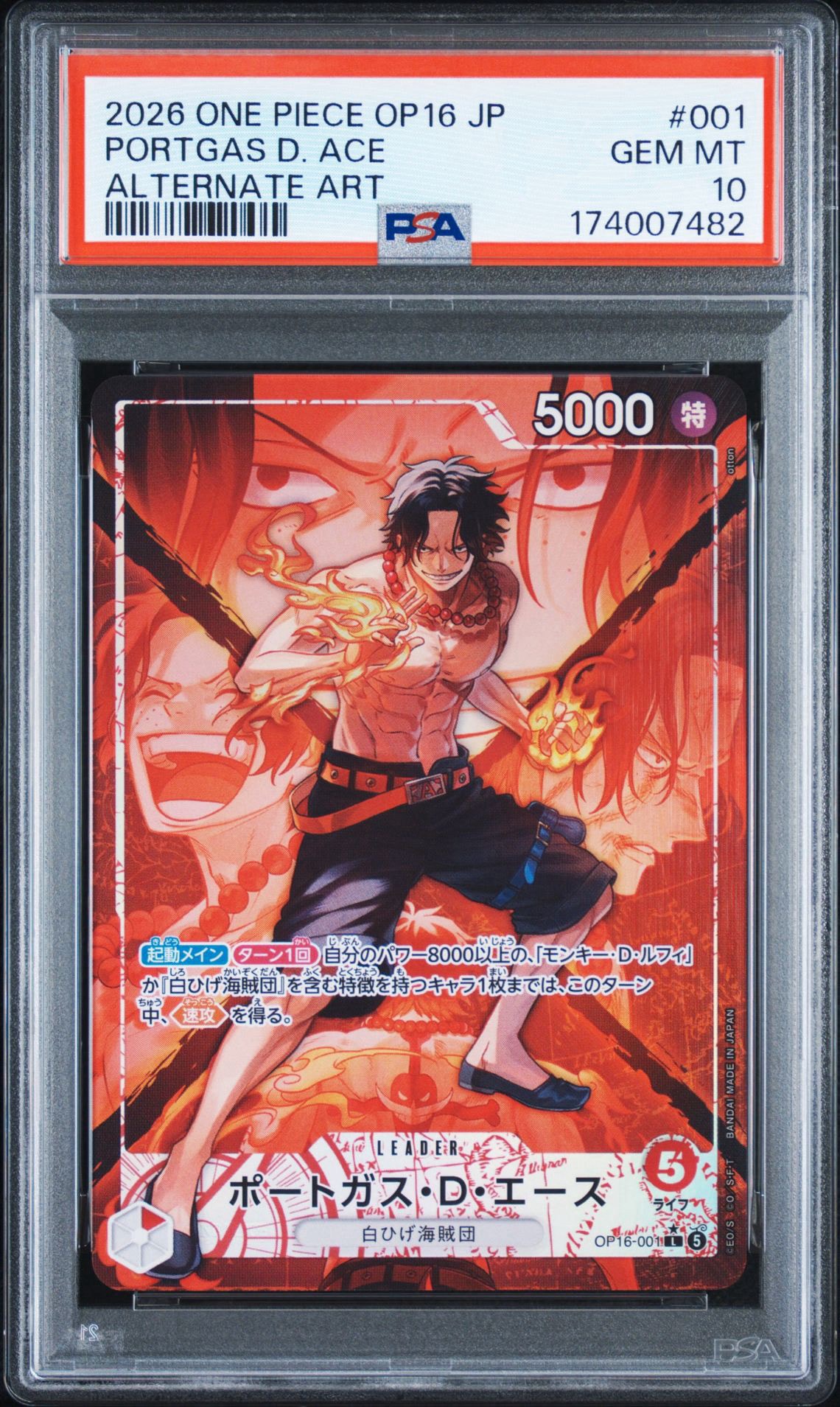 PSA10】ポートガス・D・エース L-P [OP16-001](ブースターパック「決戦