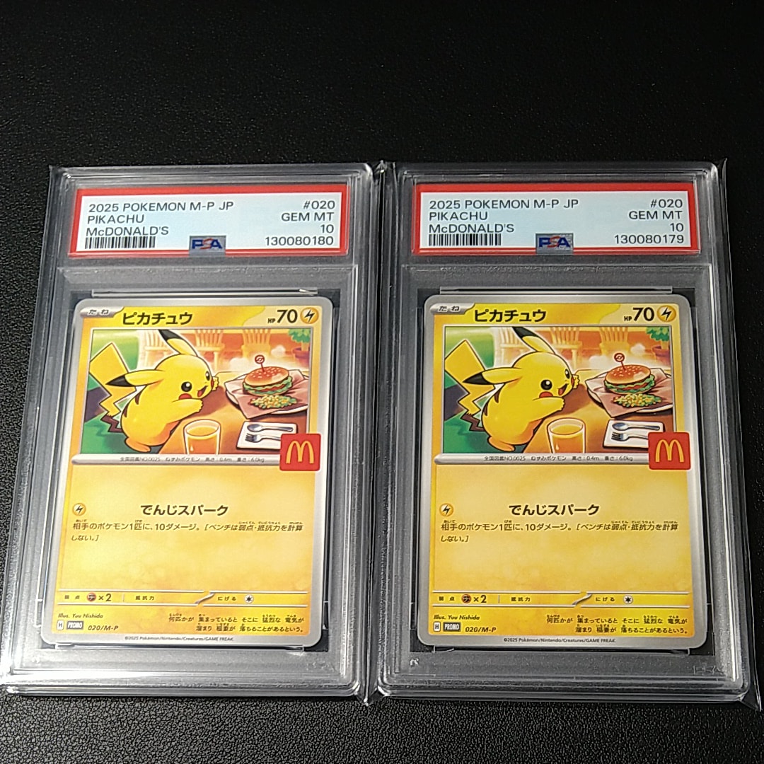 ピカチュウ P [M-P 020](プロモカードパック「マクドナルド ハッピーセット2025」)