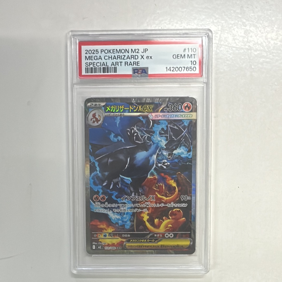 PSA10】カトレア SR[S6K 080/070](拡張パック「漆黒のガイスト」) 1枚