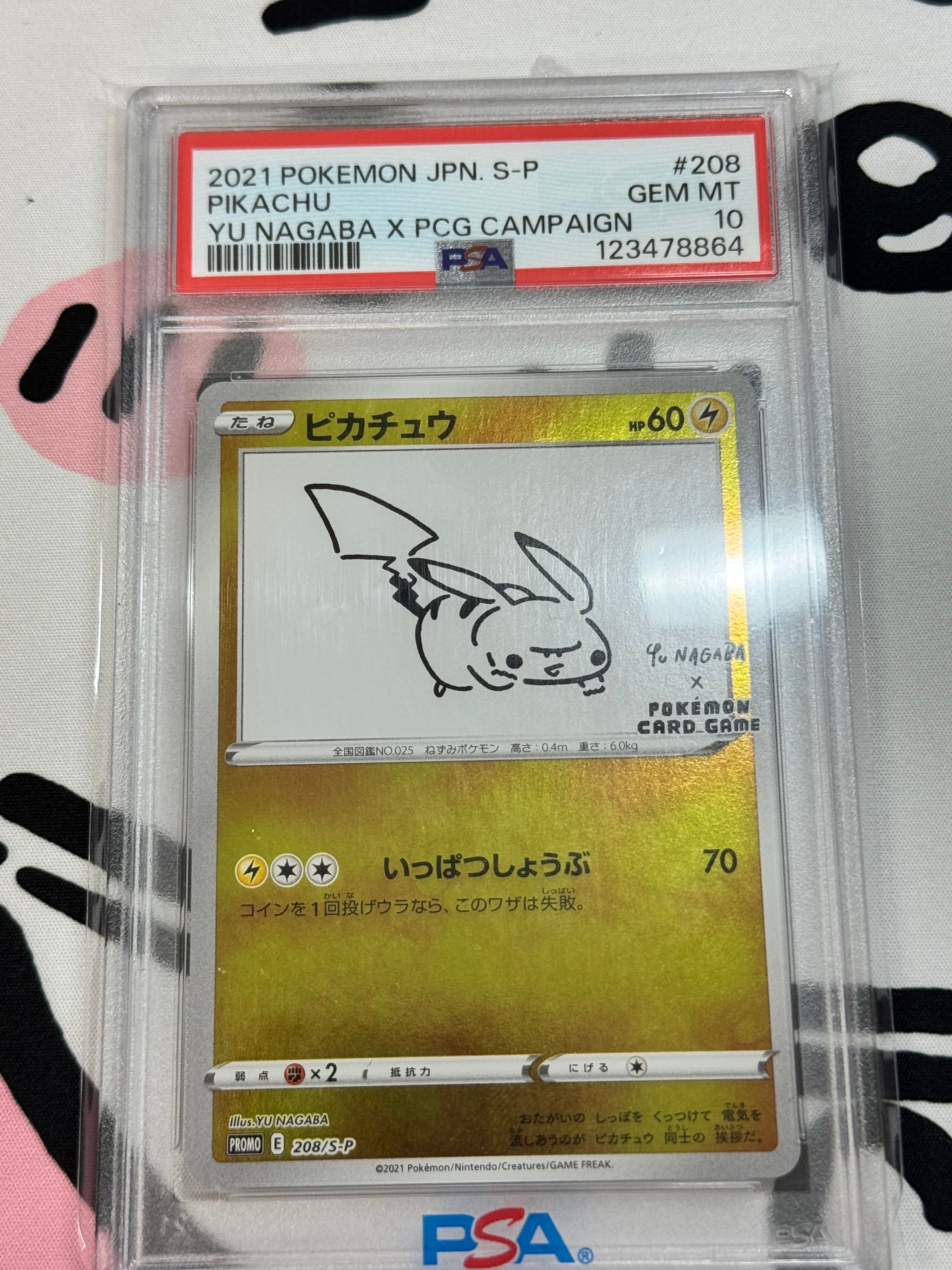 ピカチュウ:プロモ [S-P 208](「YU NAGABA×ポケモンカードゲーム」プロモーションカード「S-P」)