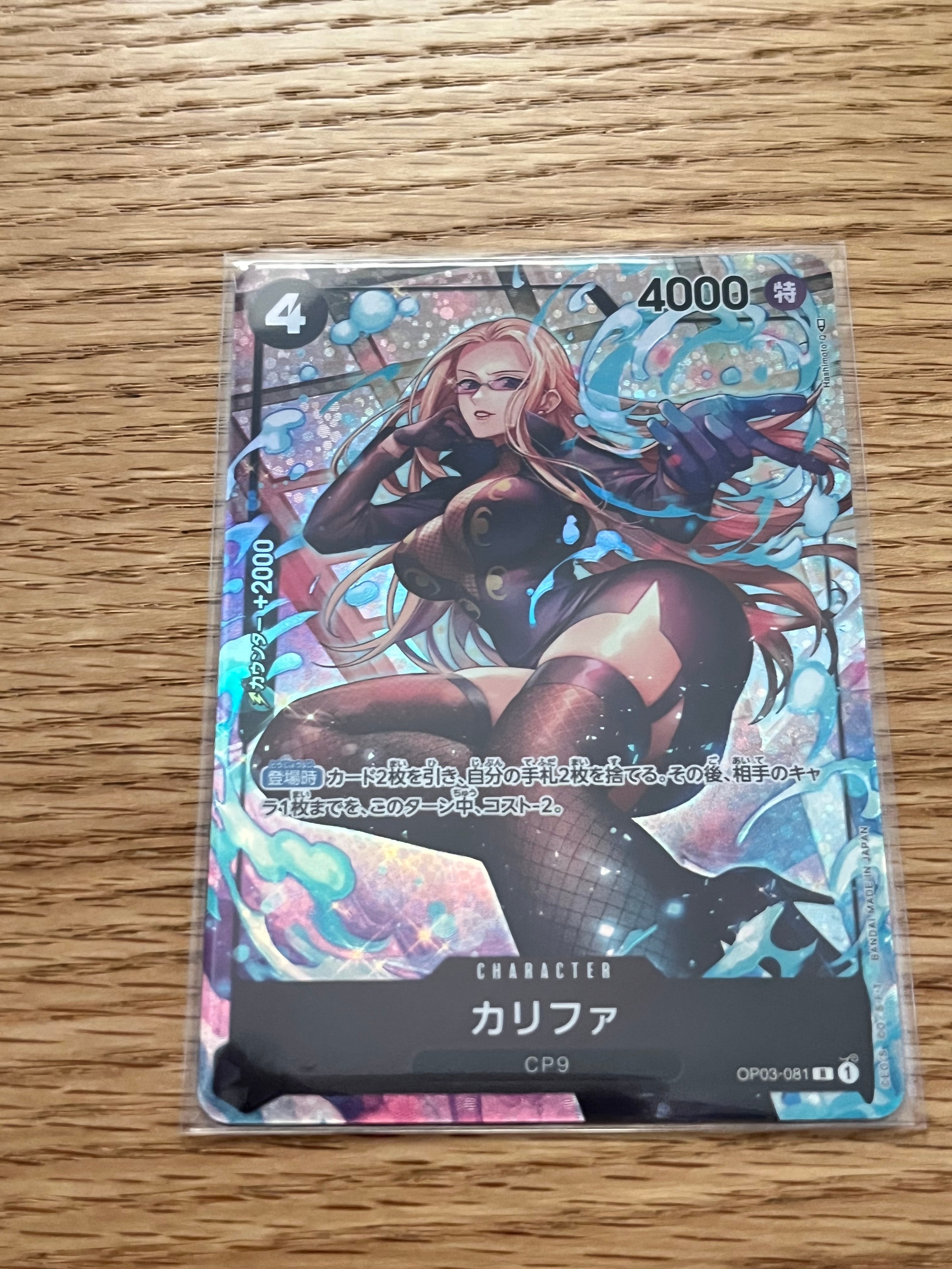 Khalifa R-P [OP03-081] (Booster Pack Formidable Enemy)