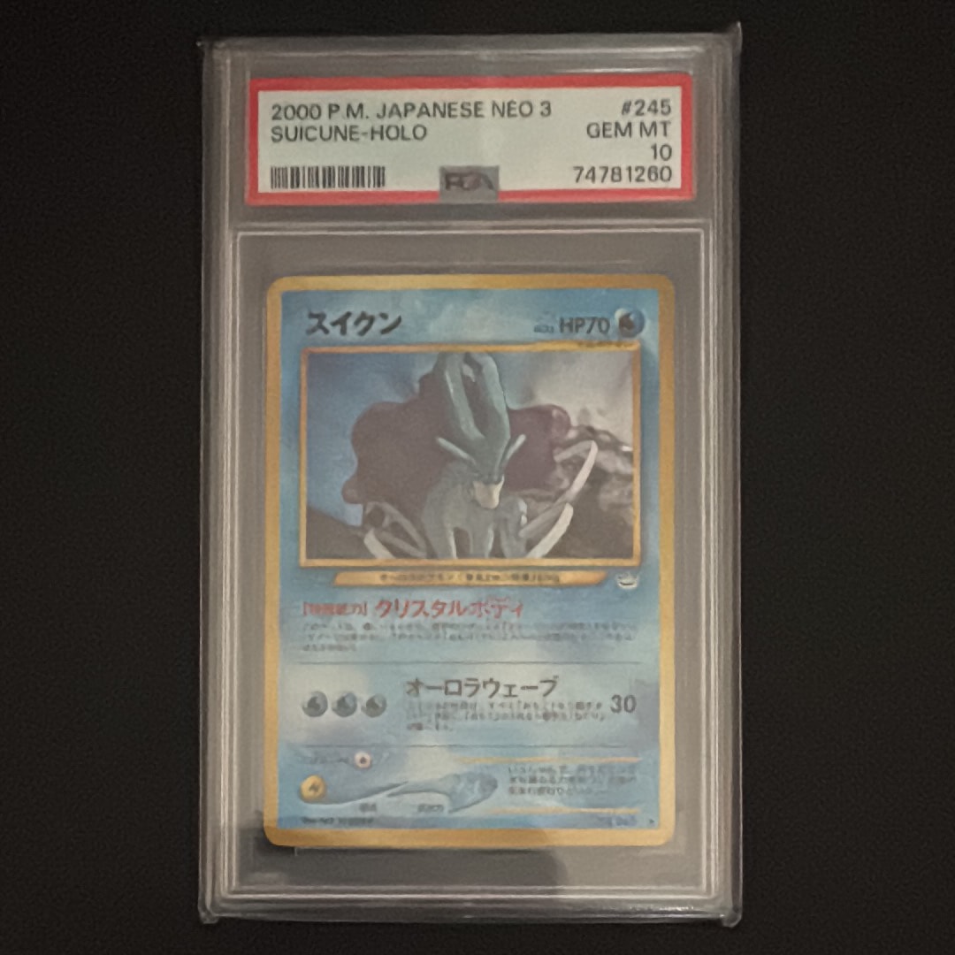 スイクン ★ : 旧裏 [neo3 No.245](ポケモンカード★neo 拡張パック「めざめる伝説」)