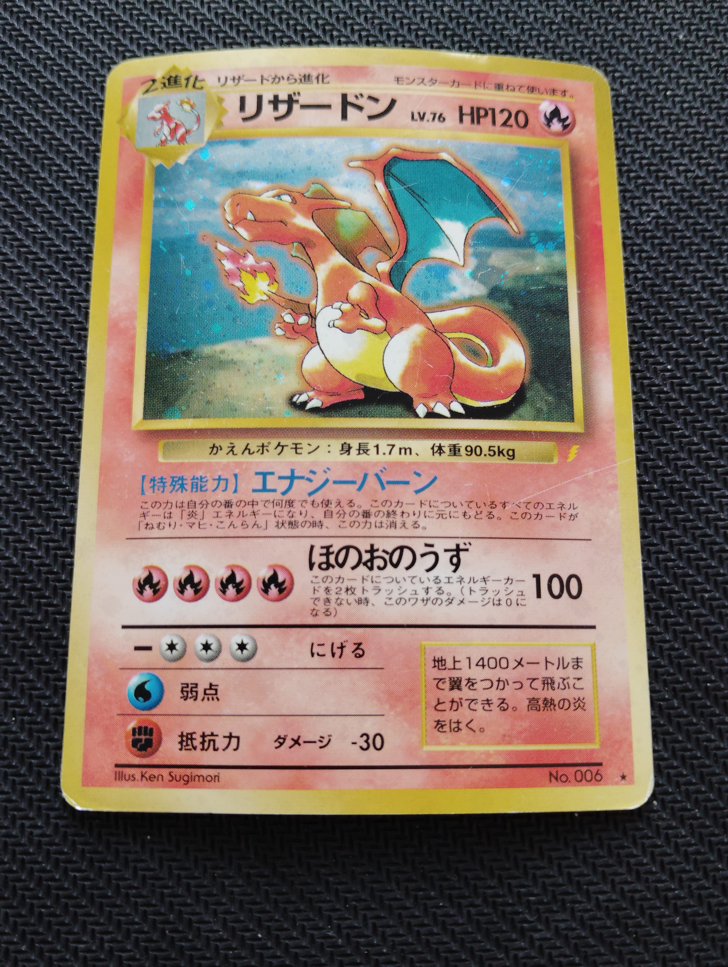 PSA8以下】ミュウEX :1ED [SC 024/020](コンセプトパック「シャイニー