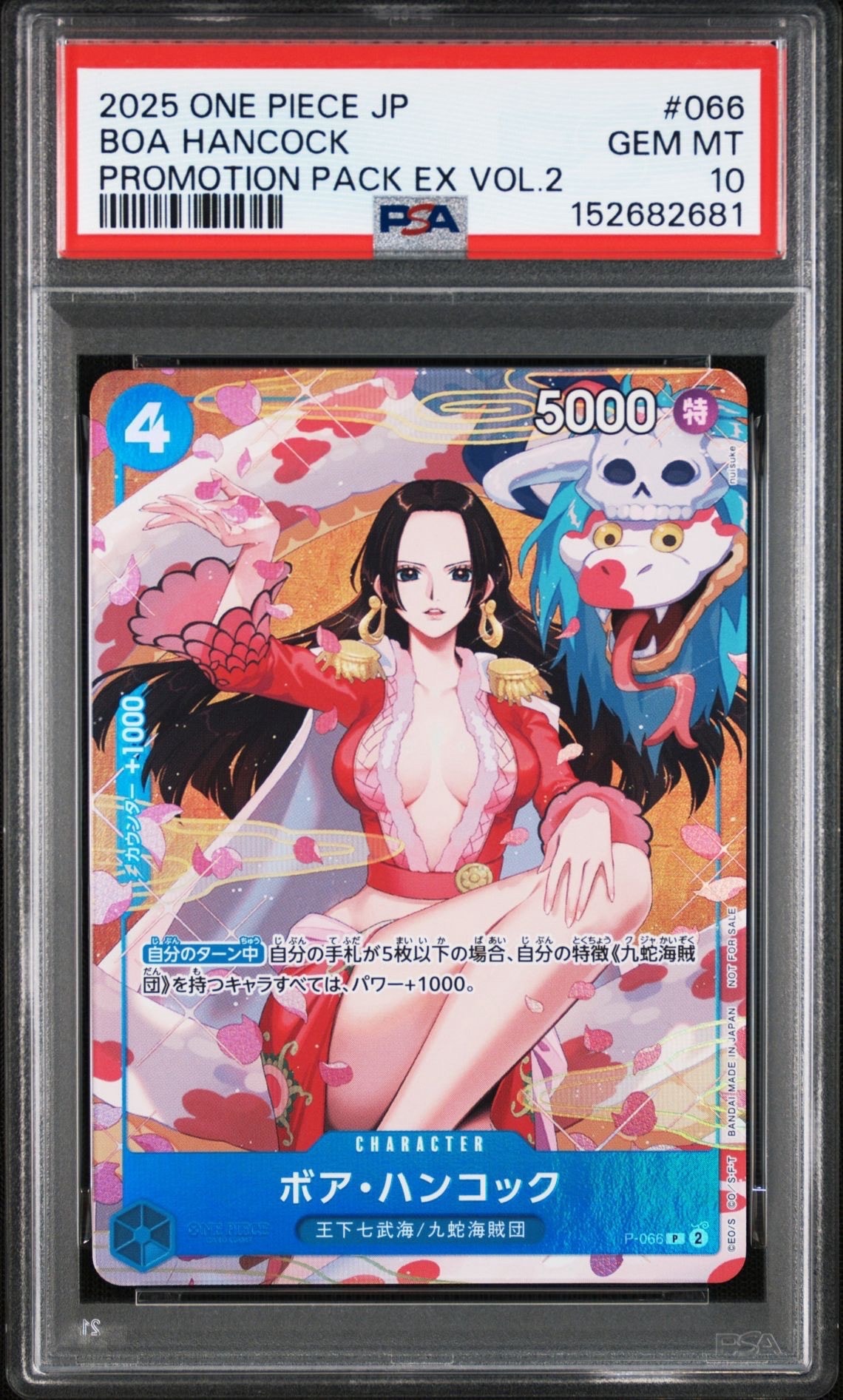 ボア・ハンコック P [P-066](プロモーションカード「プロモーションパックEX Vol.2」)