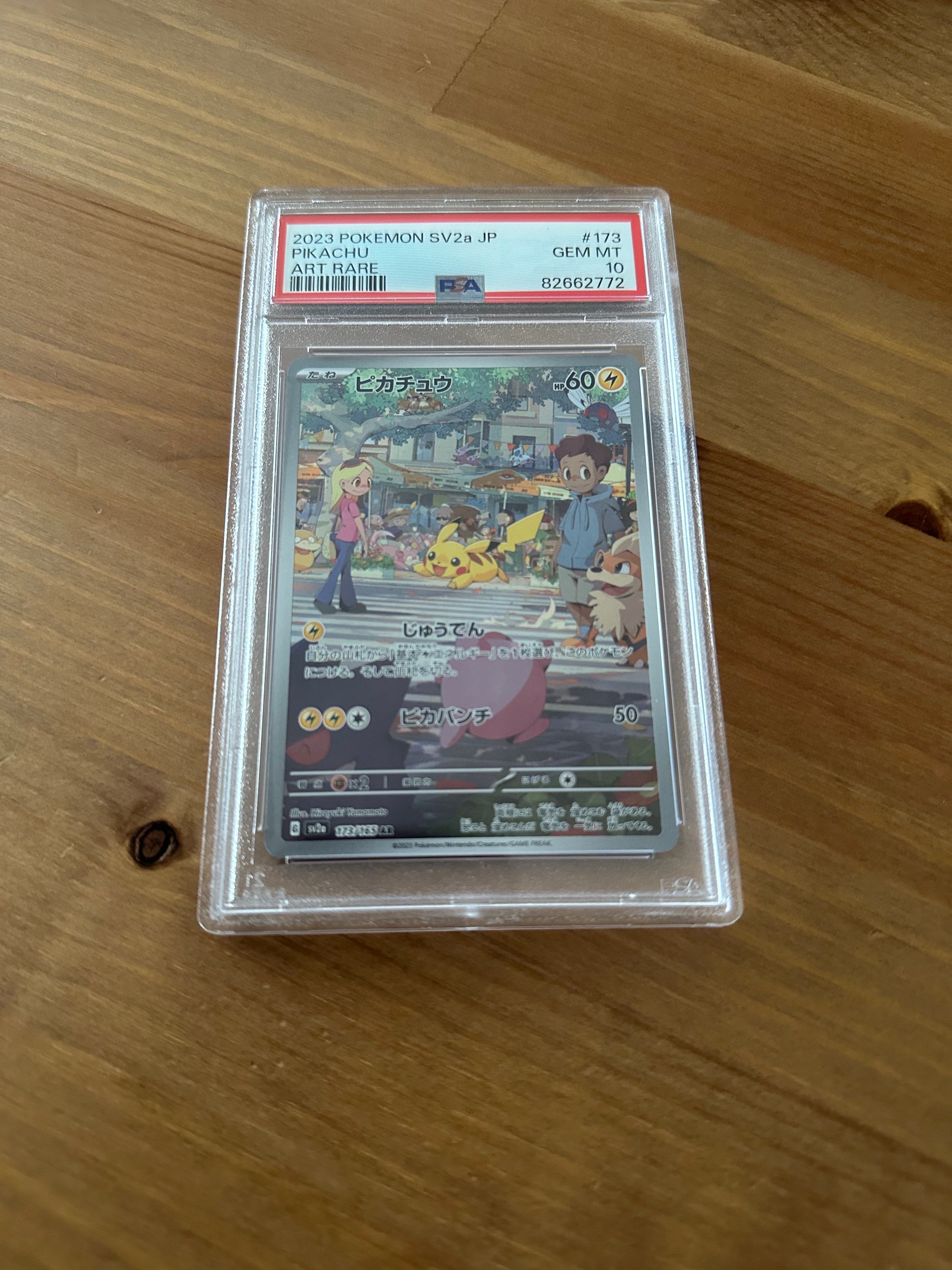 ピカチュウ AR[SV2a 173/165](強化拡張パック「ポケモンカード151」)