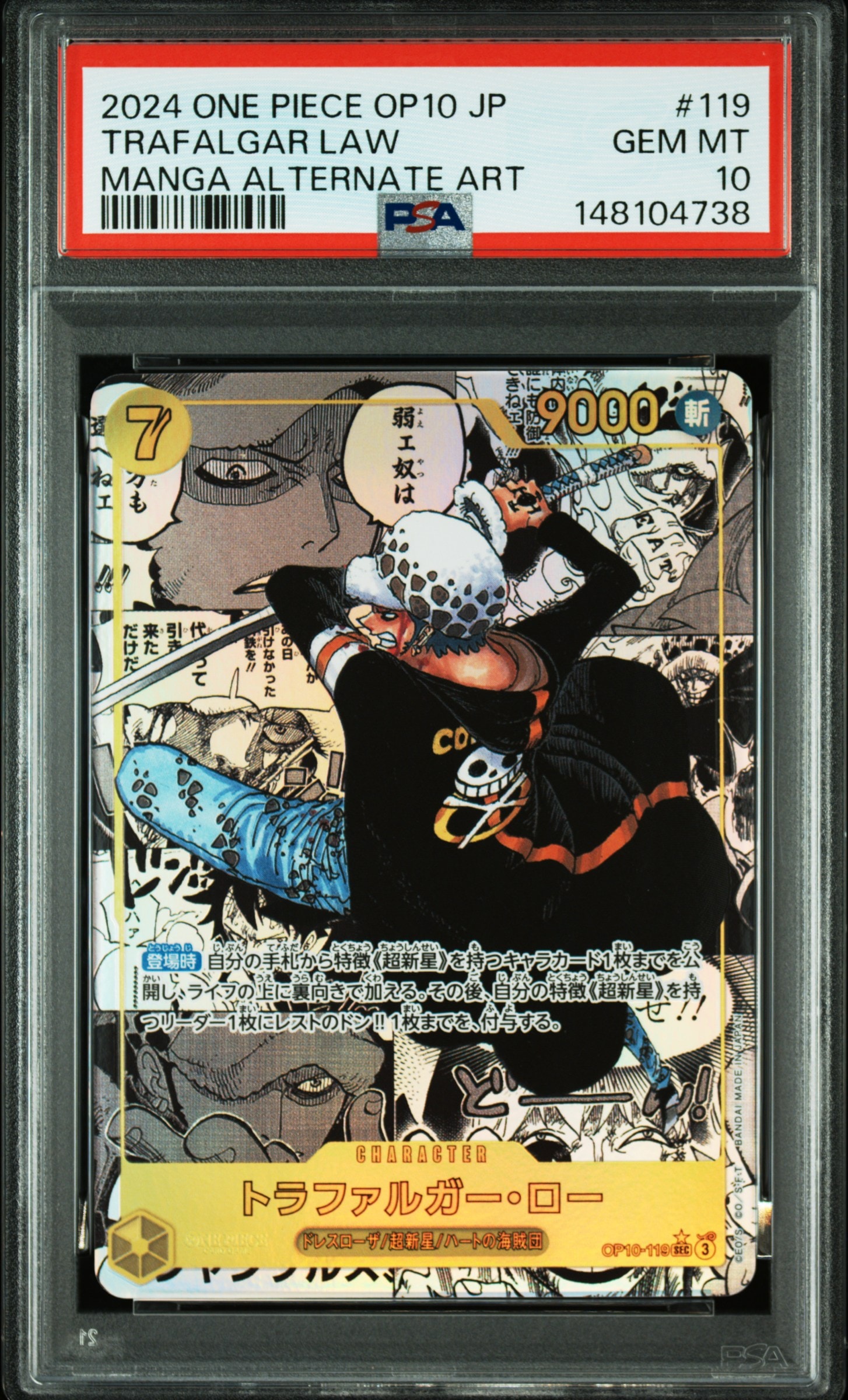 PSA10】マーシャル・D・ティーチ SR-SPC :3周年スペシャルカード(金