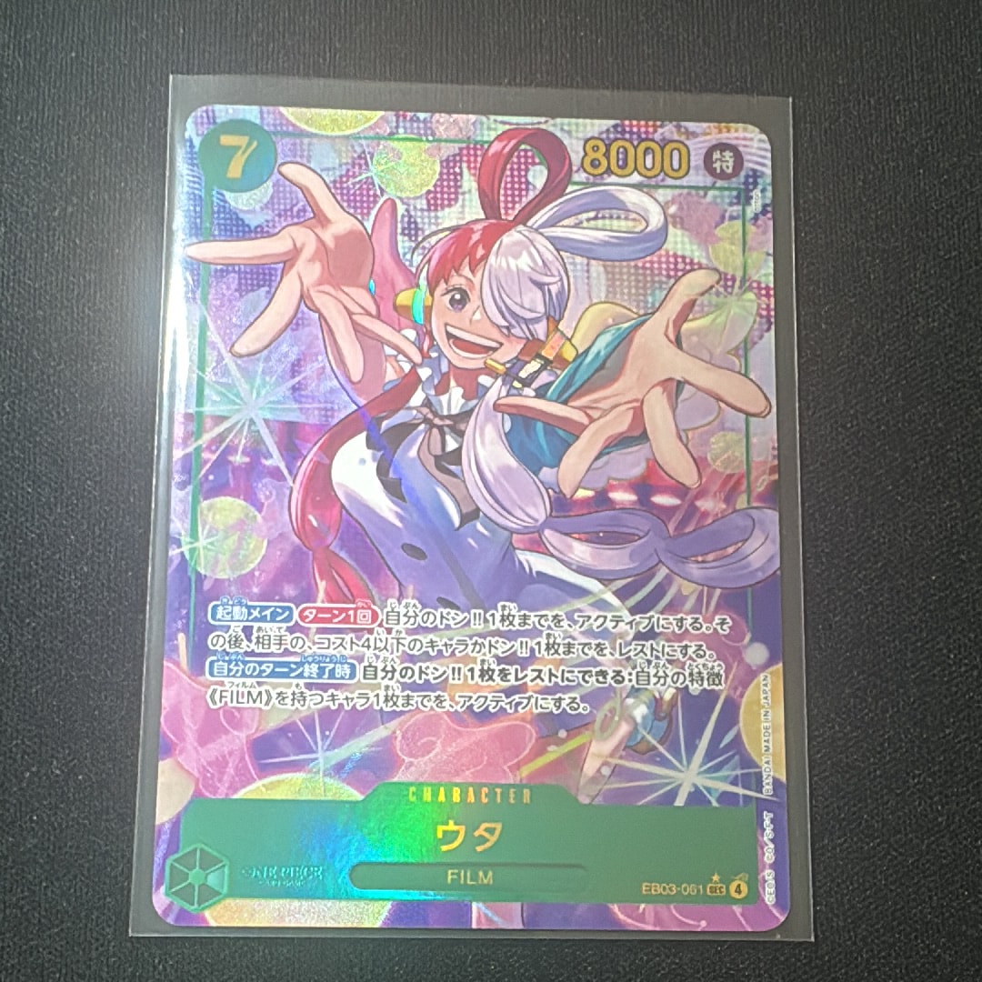 PSA10】ウタ SEC [EB03-061](エクストラブースター「ワンピース