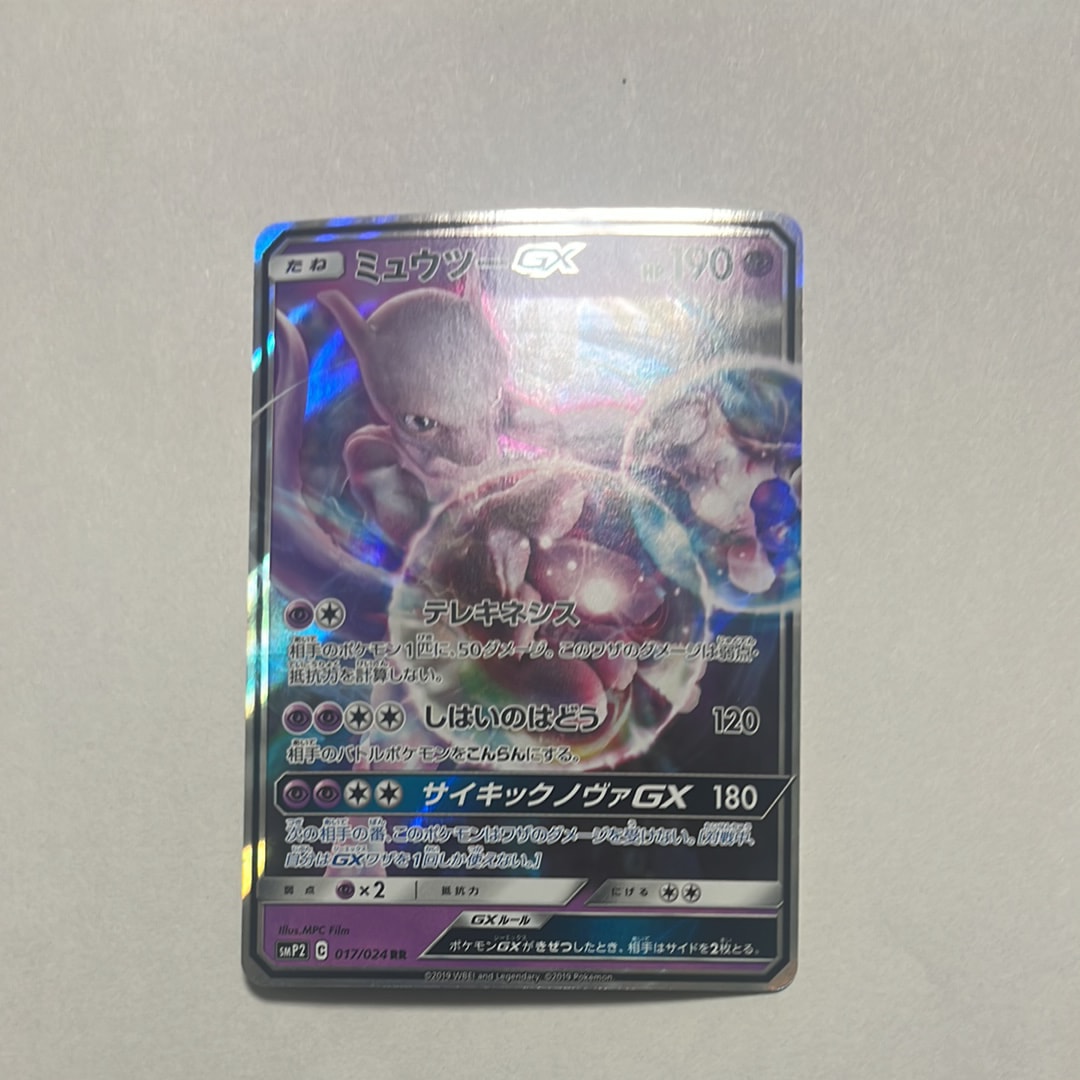 ミュウツーGX RR [SMP2 017/024](ムービースペシャルパック「名探偵ピカチュウ」)