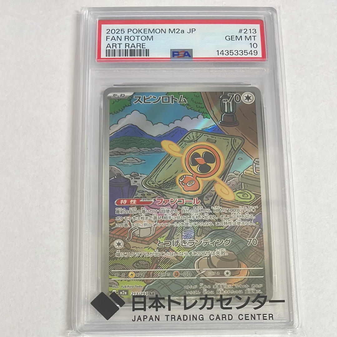 ニョロボン ☆ :1ED [e1 109/128](ポケモンカードe 第1弾「基本拡張