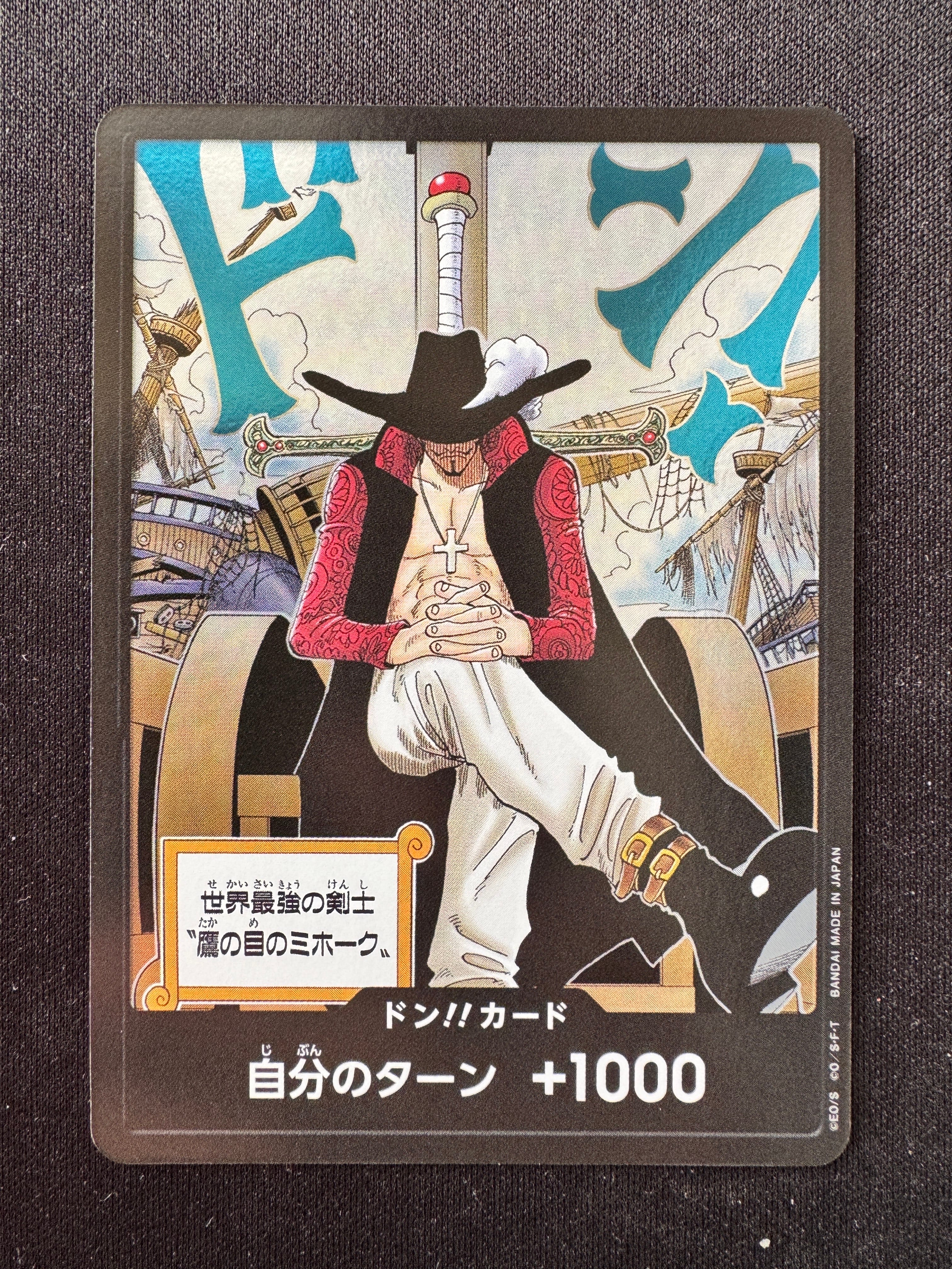 ドン!!カード : ジュラキュール・ミホーク (ブースターパック「蒼海の七傑」)