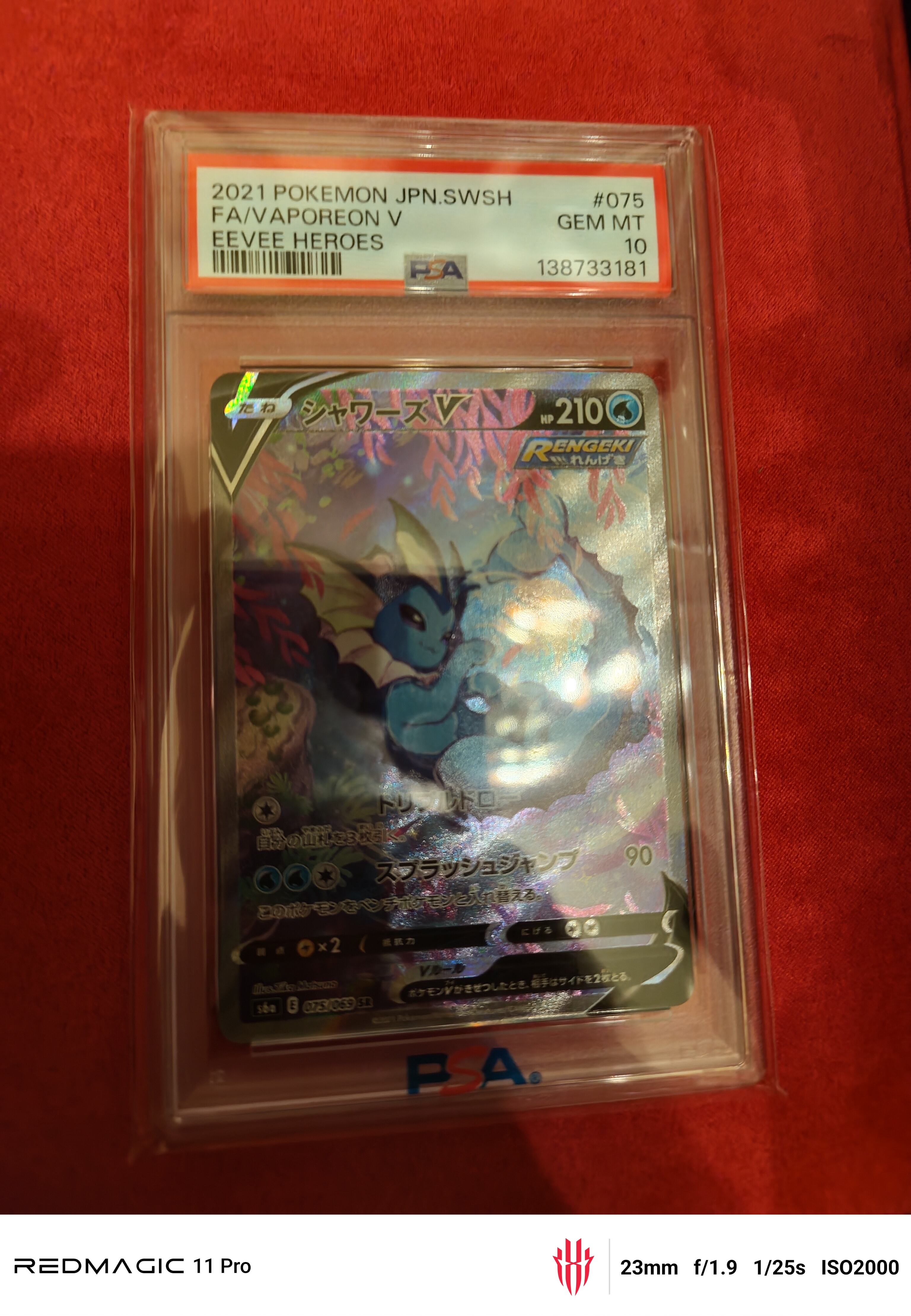 PSA10】シャワーズV SR: SA[S6a 075/069](強化拡張パック「イーブイ