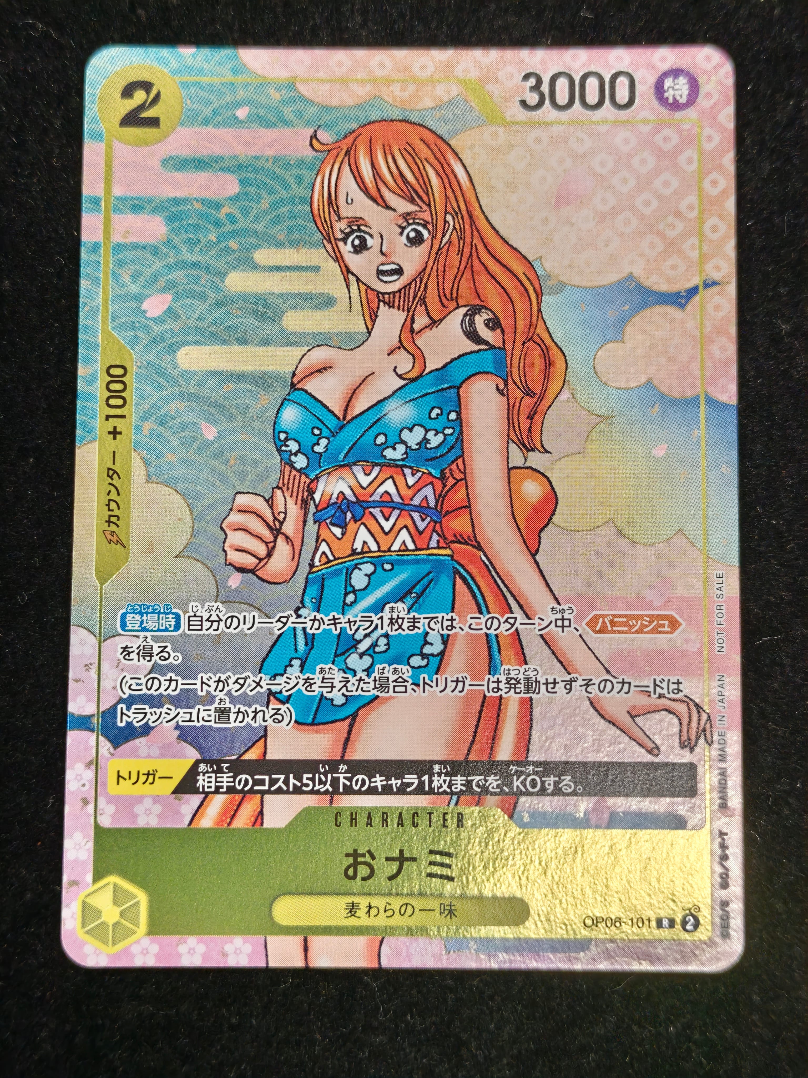 おナミ R [OP06-101](プロモーションカード「ONE PIECE CARD GAME 2nd ANNIVERSARY COMPLETE GUIDE」)