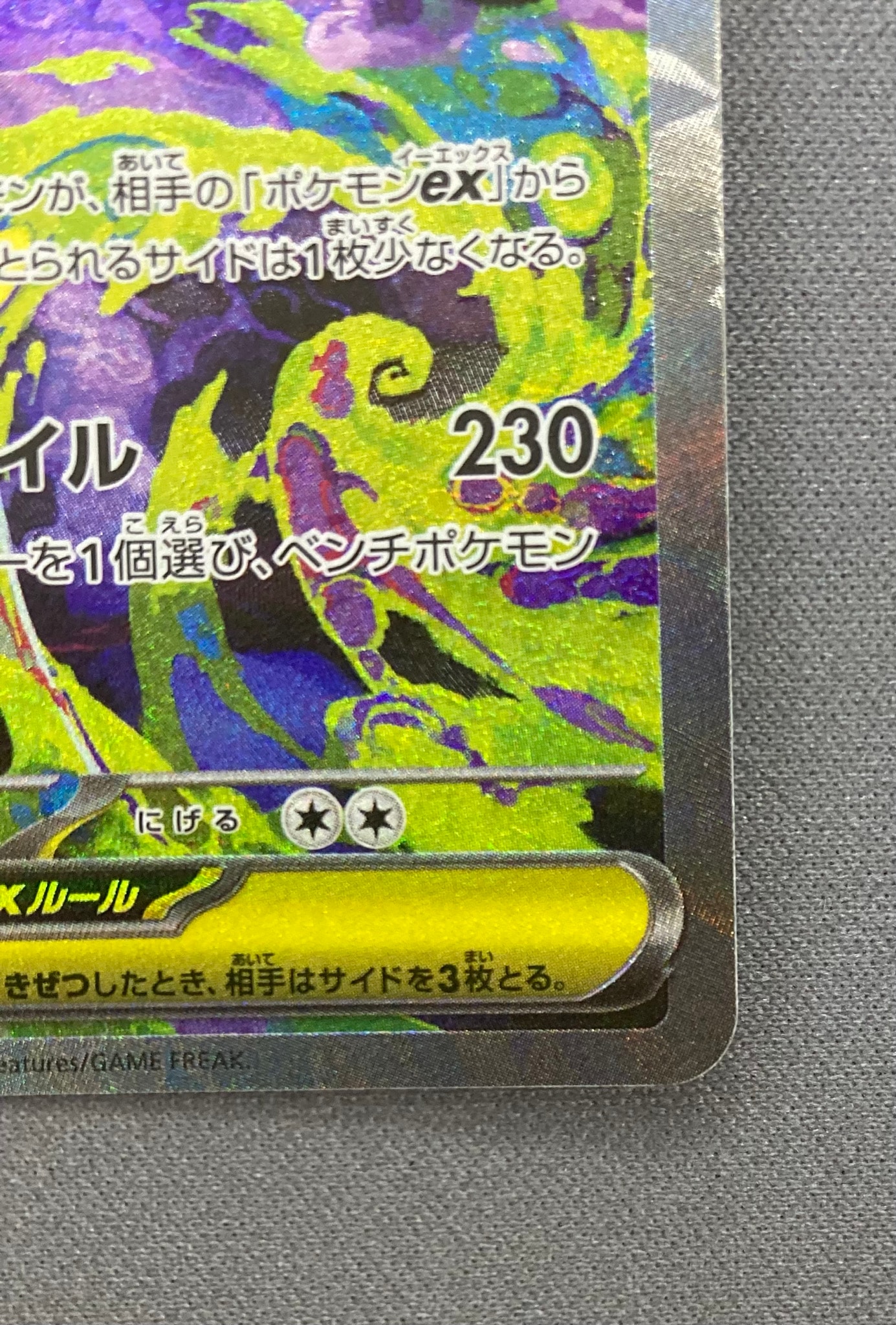 B（小さなキズ/ソリがある品）】メガゲンガーex SAR [M2a 240/193