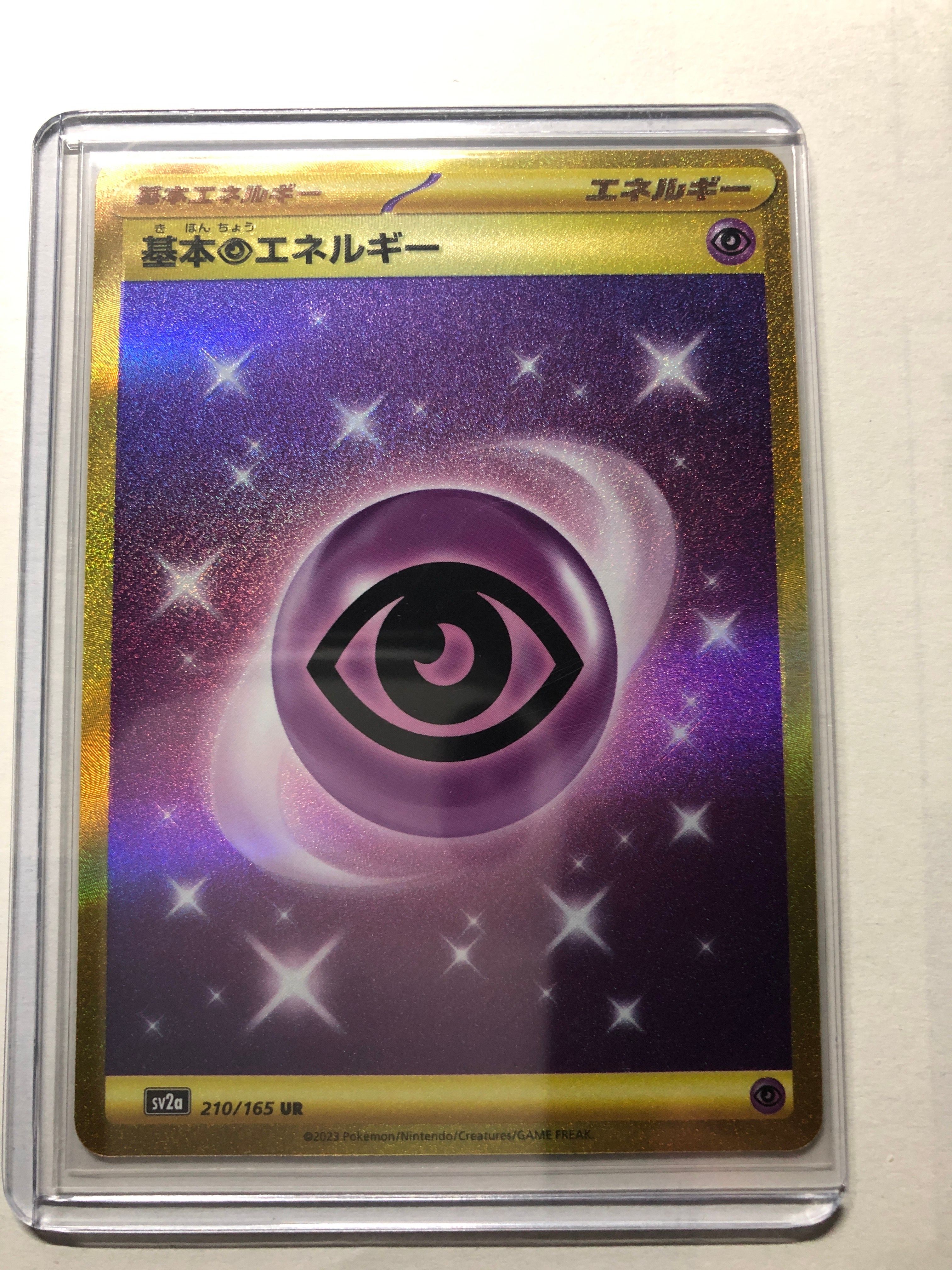 A]Basic Psychic Energy UR[SV2a 210/165](Enhanced Expansion Pack "Pokemon  Card 151") | SNKRDUNK