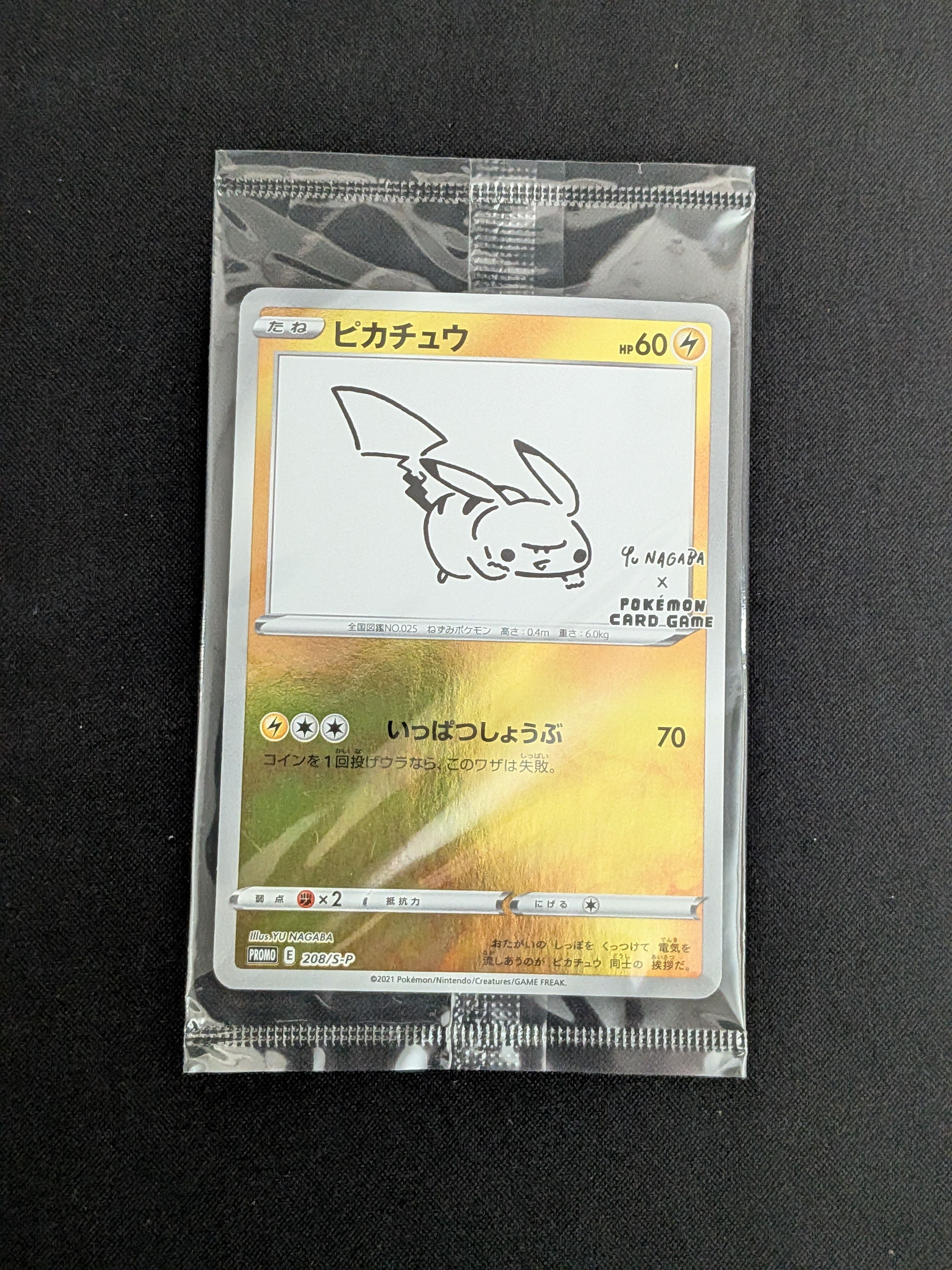ピカチュウ:プロモ [S-P 208](「YU NAGABA×ポケモンカードゲーム」プロモーションカード「S-P」)