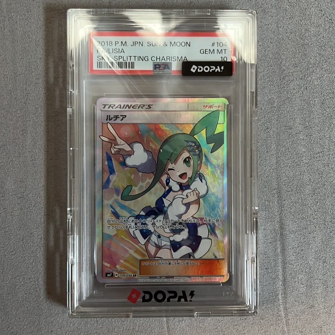 ルチア SR[SM7 104/096](拡張パック「裂空のカリスマ」)通販・買取