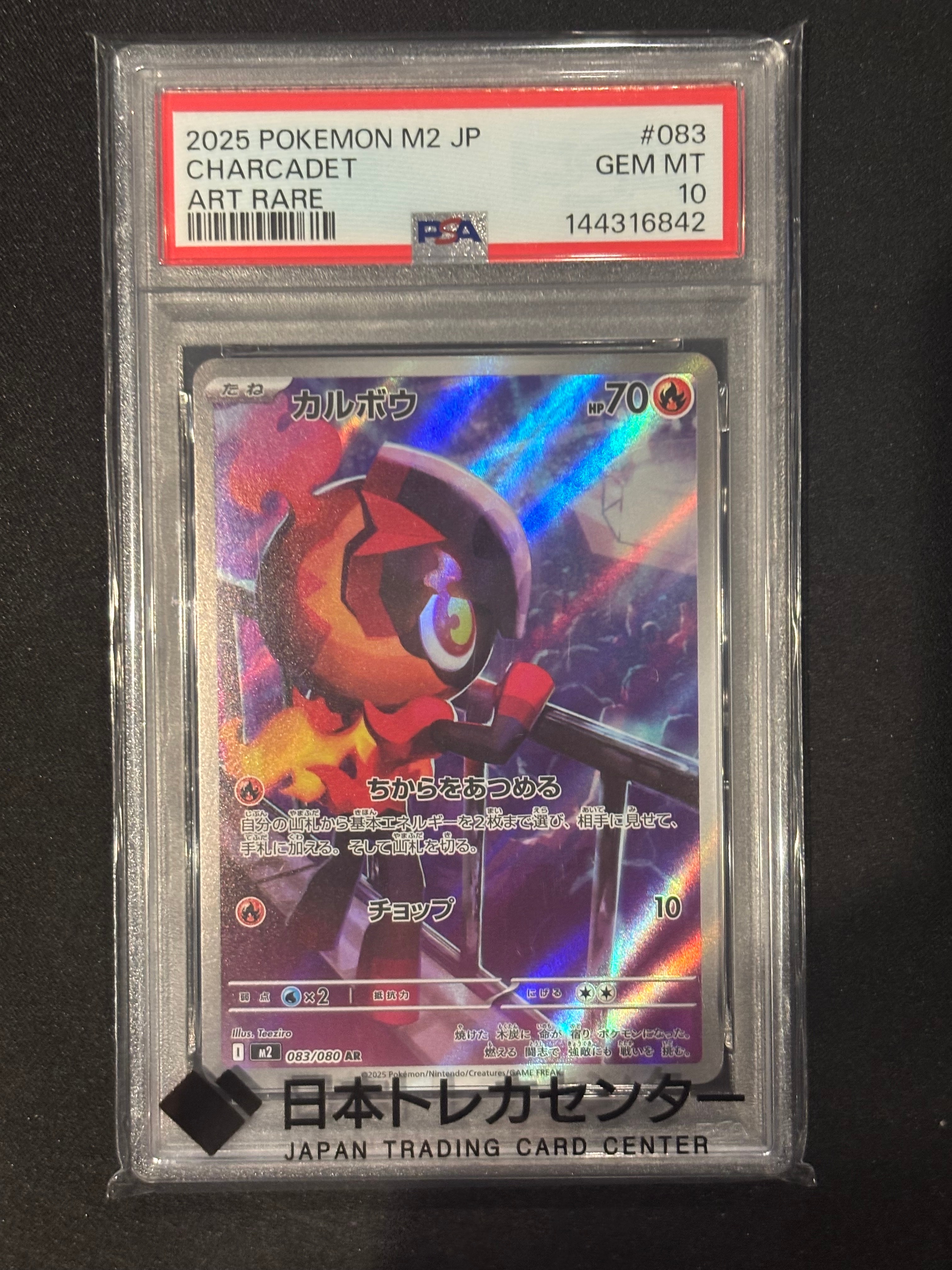PSA10】カルボウ AR [M2 083/080](拡張パック「インフェルノX」) 1枚の