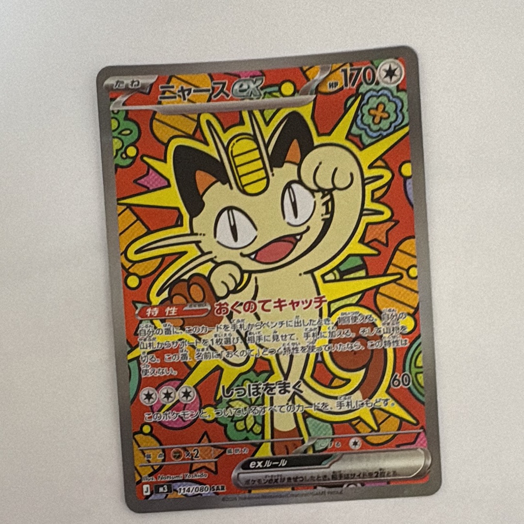 サトシのピカチュウGX [SMD 005/026](30枚デッキ対戦セット サトシVS