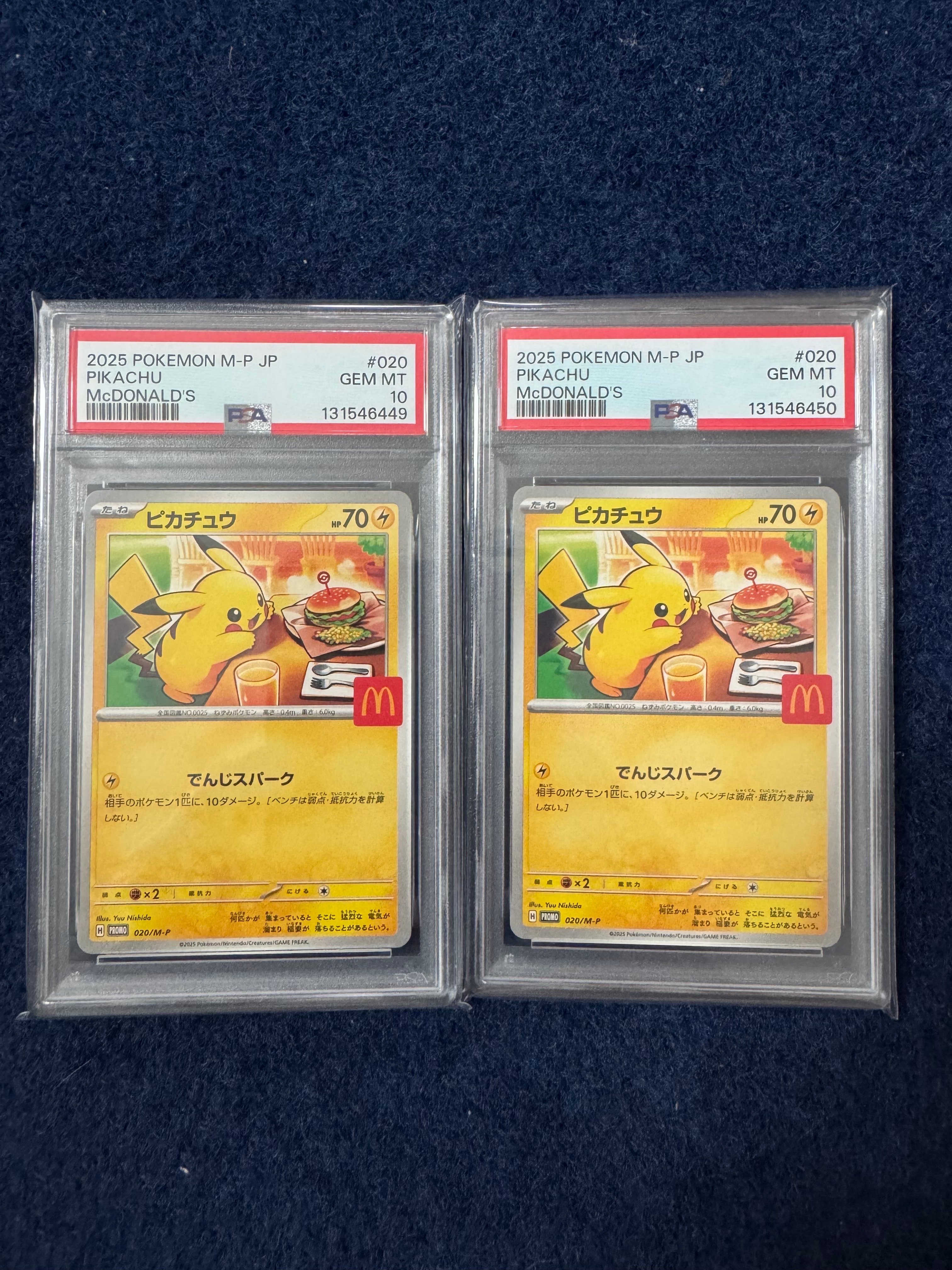 ピカチュウ P [M-P 020](プロモカードパック「マクドナルド ハッピーセット2025」)
