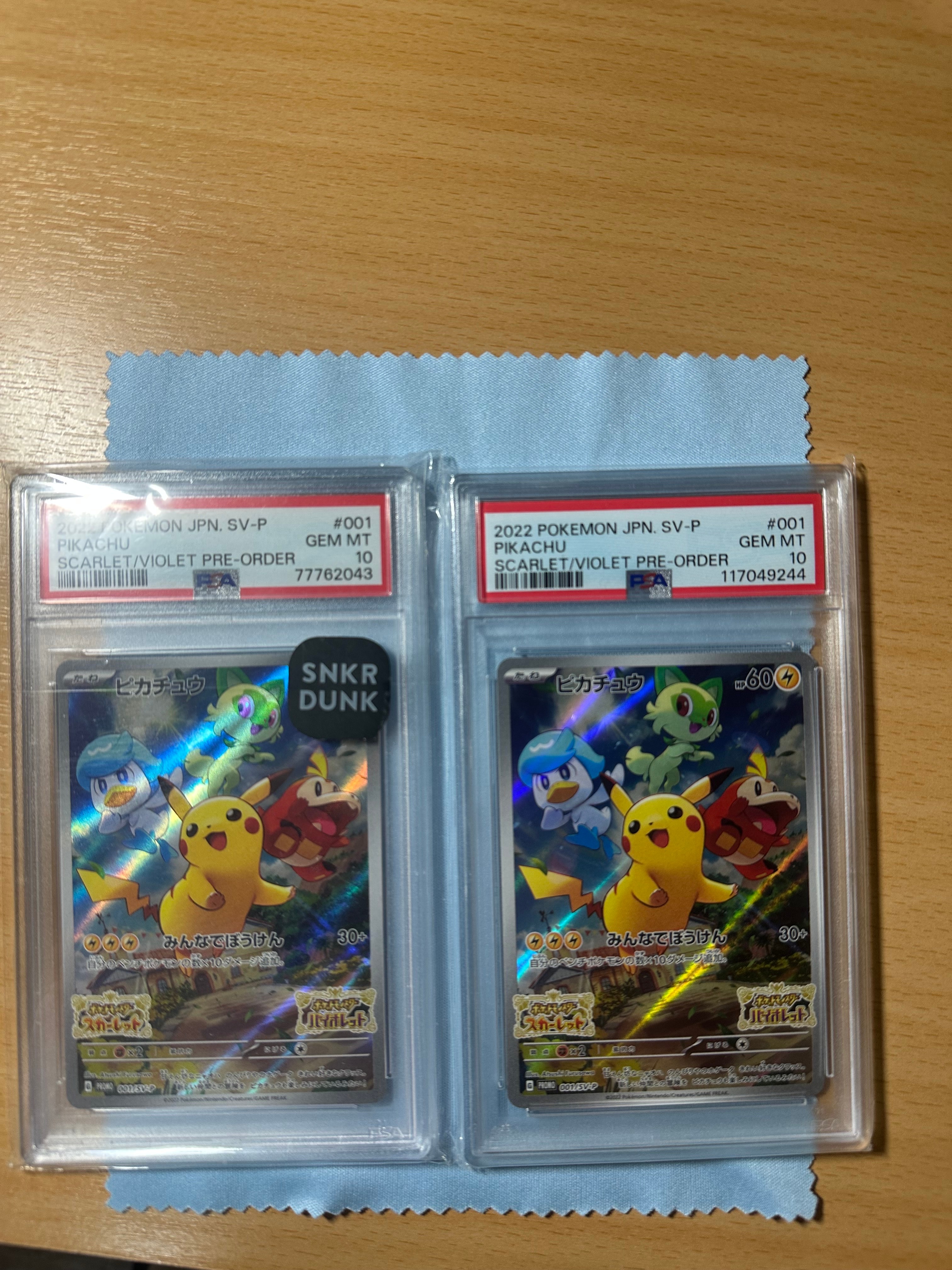 ピカチュウ: プロモ [001/SV-P](プロモーションカード「SV-P」)の新品