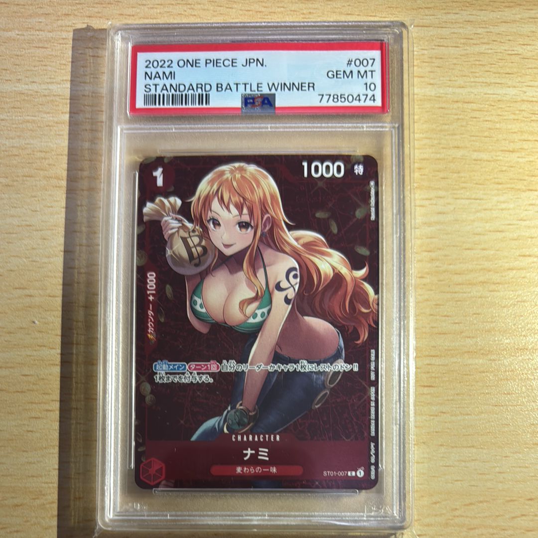 ナミ P [ST01-007]  (スタンダードバトル 優勝記念品)