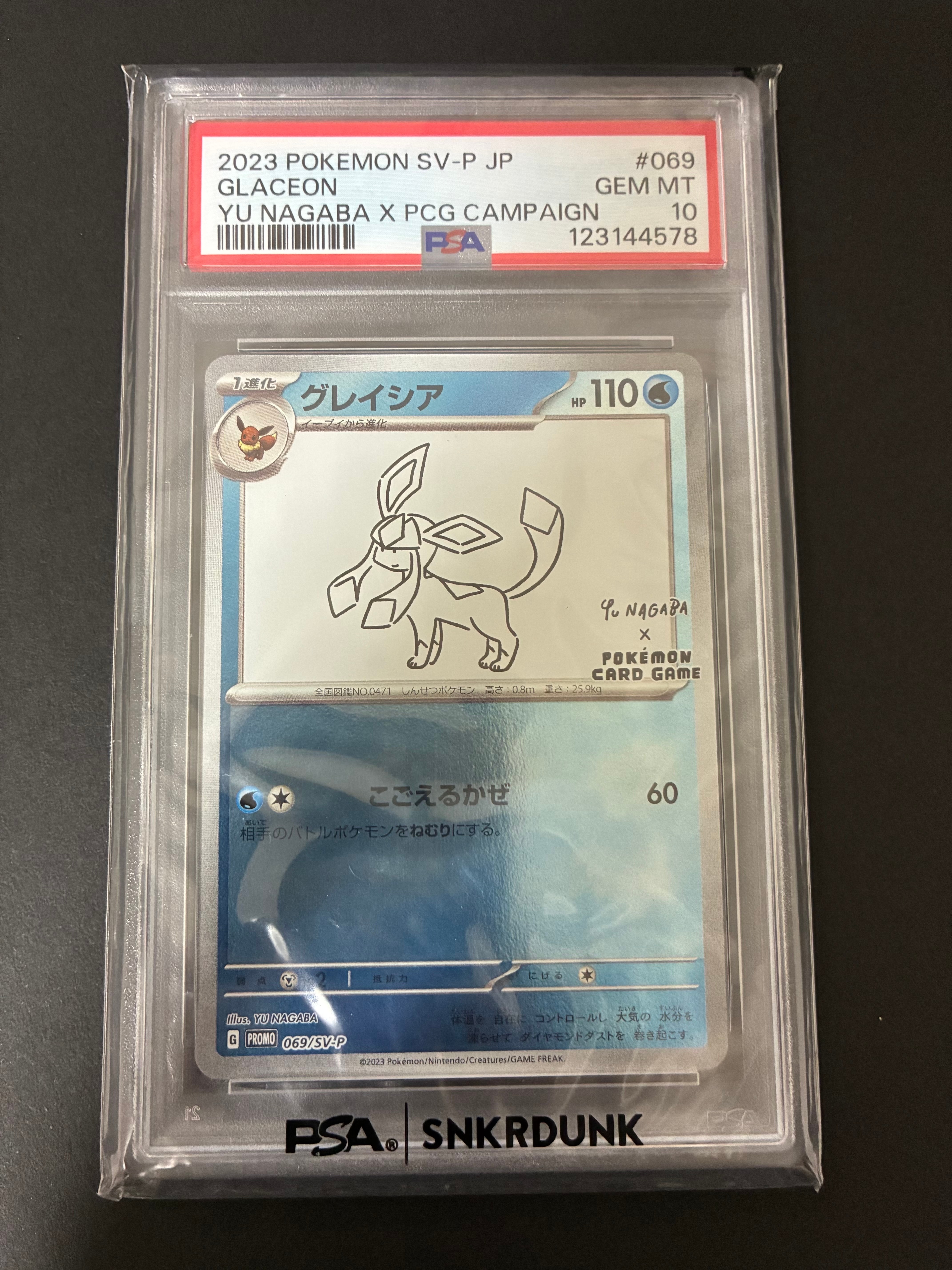 グレイシア: プロモ [SV-P 069](「YU NAGABA×ポケモンカードゲーム」プロモーションカード「SV-P」)