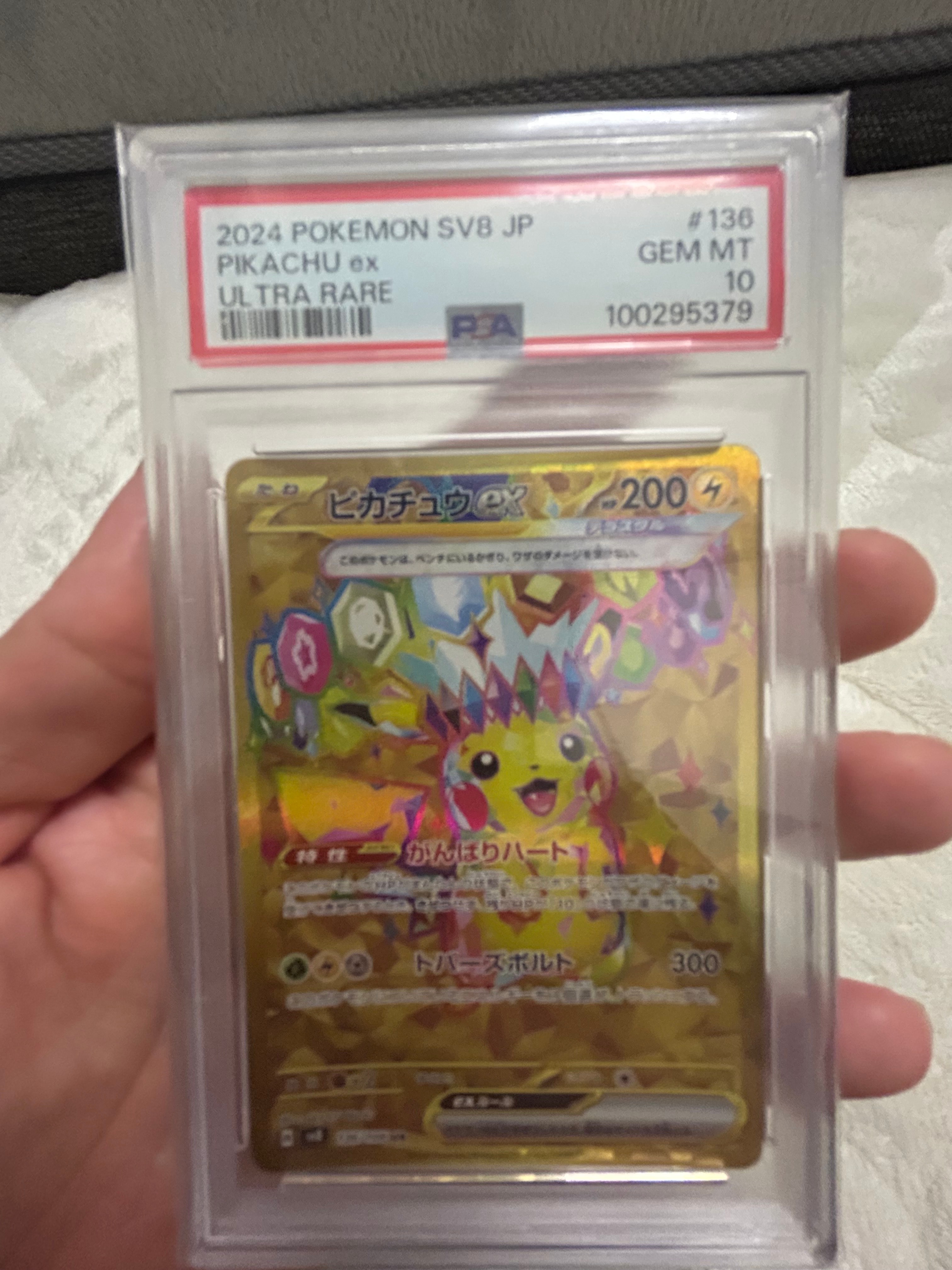 ピカチュウex UR [SV8 136/106](拡張パック「超電ブレイカー」)