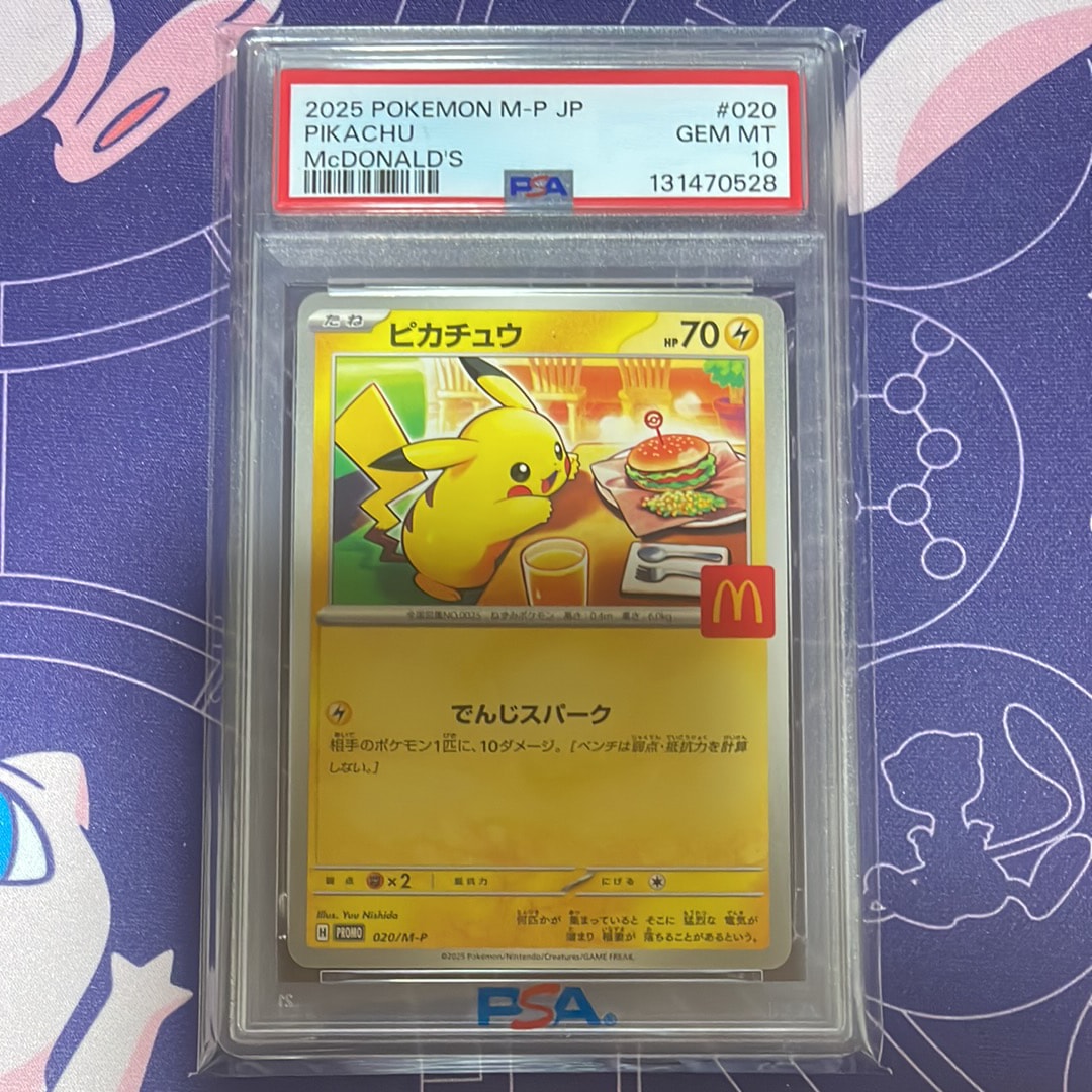 ピカチュウ P [M-P 020](プロモカードパック「マクドナルド ハッピーセット2025」)