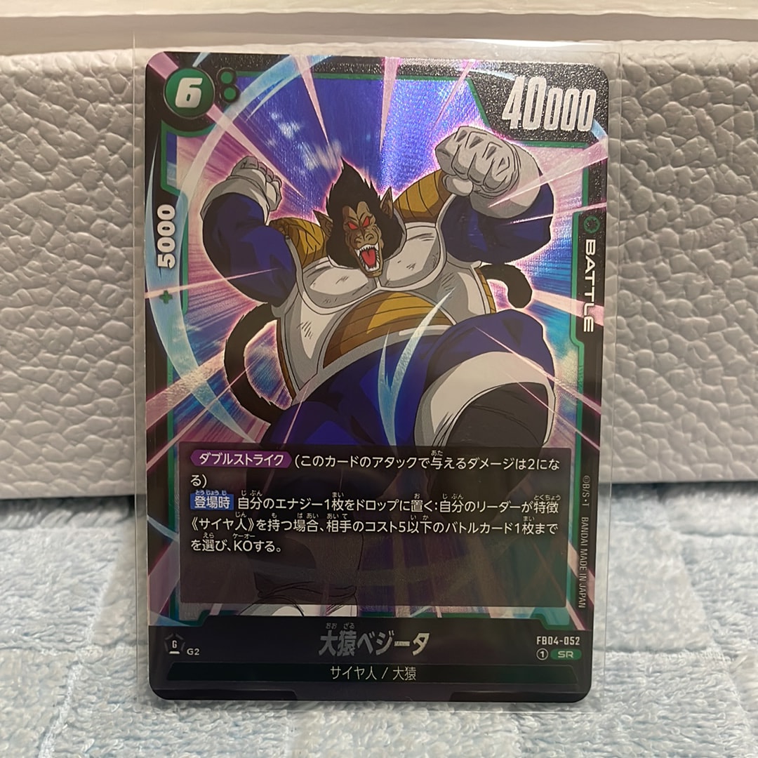 2nd COMPLETE CARD COLLECTION 悟空 ベジータ 4枚 ドラゴンボールスーパーカードゲーム FP-075 孫悟空/ベジータ (PR