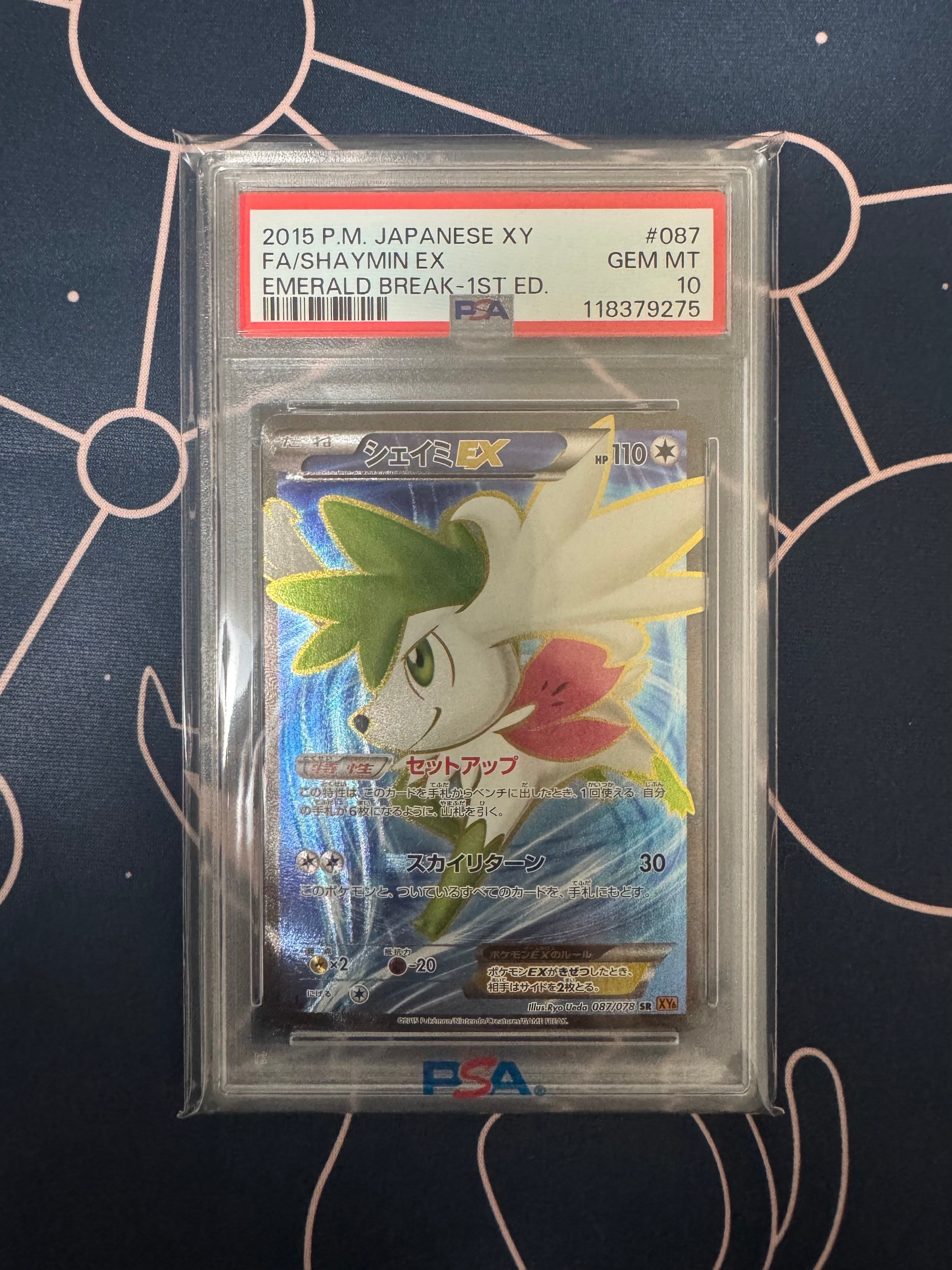 シェイミEX SR :1ED [XY6 087/078](拡張パック「エメラルドブレイク