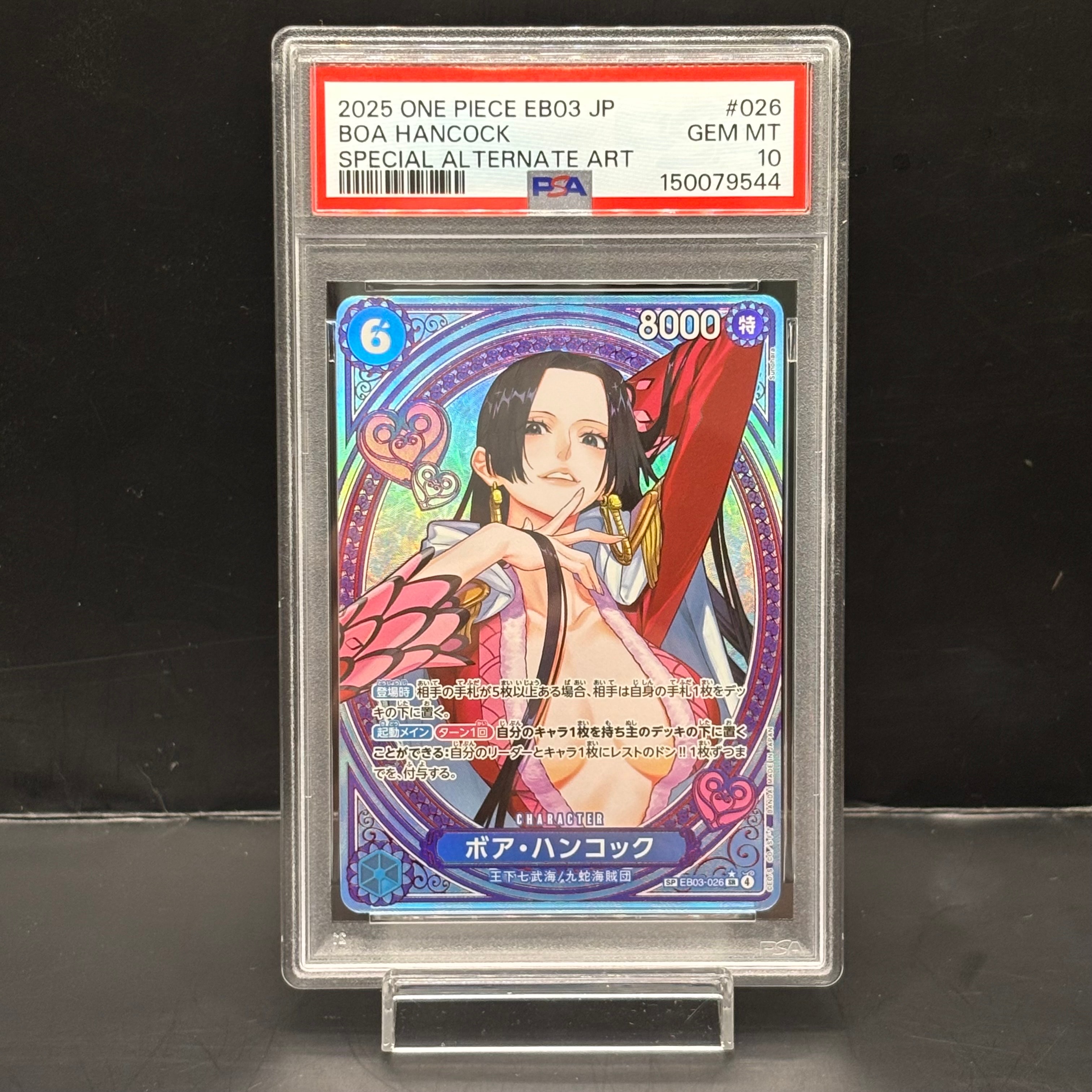 PSA10】ボア・ハンコック SR-P [EB03-026](エクストラブースター