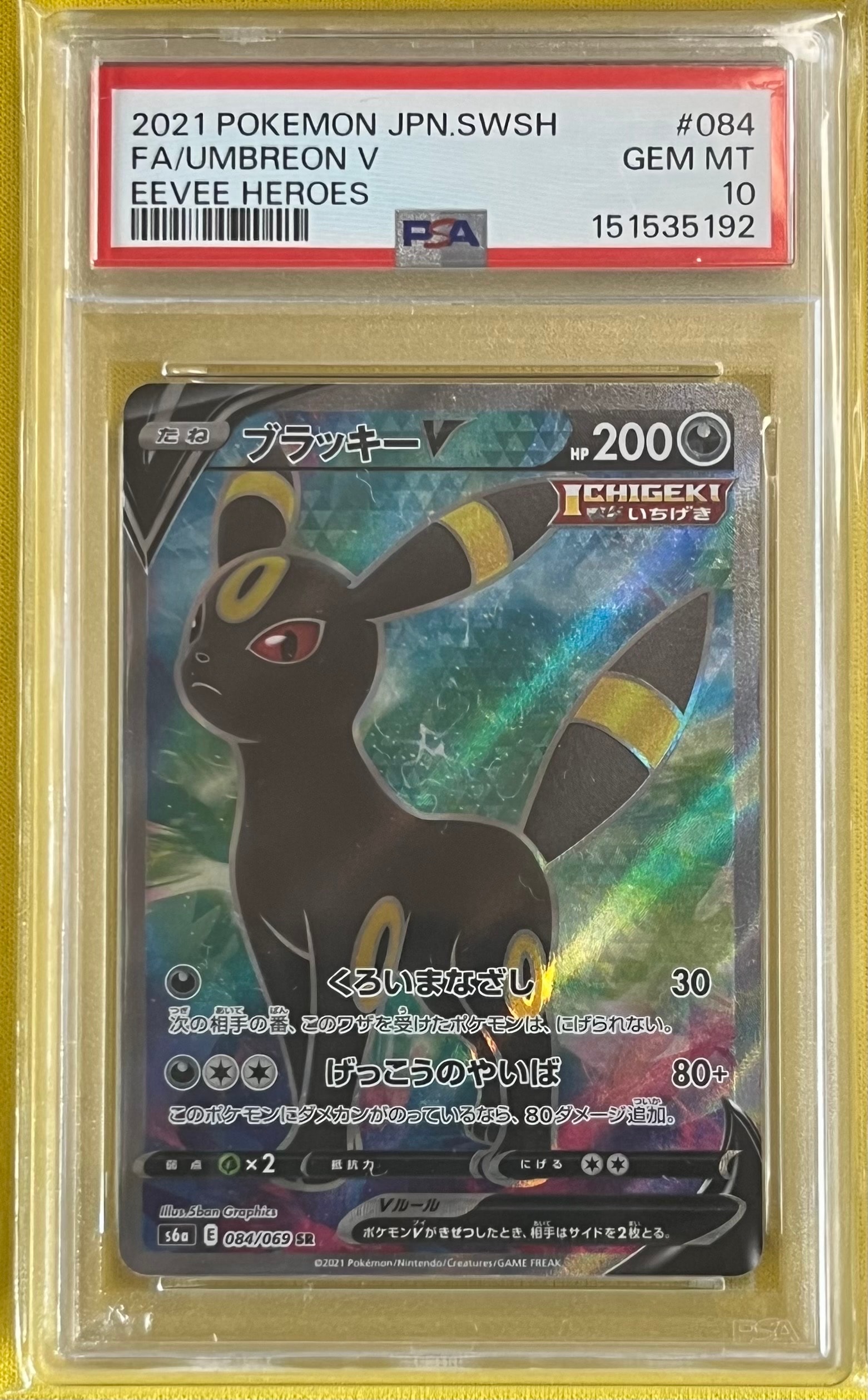 PSA10】ブラッキーV SR[S6a 084/069](強化拡張パック「イーブイ