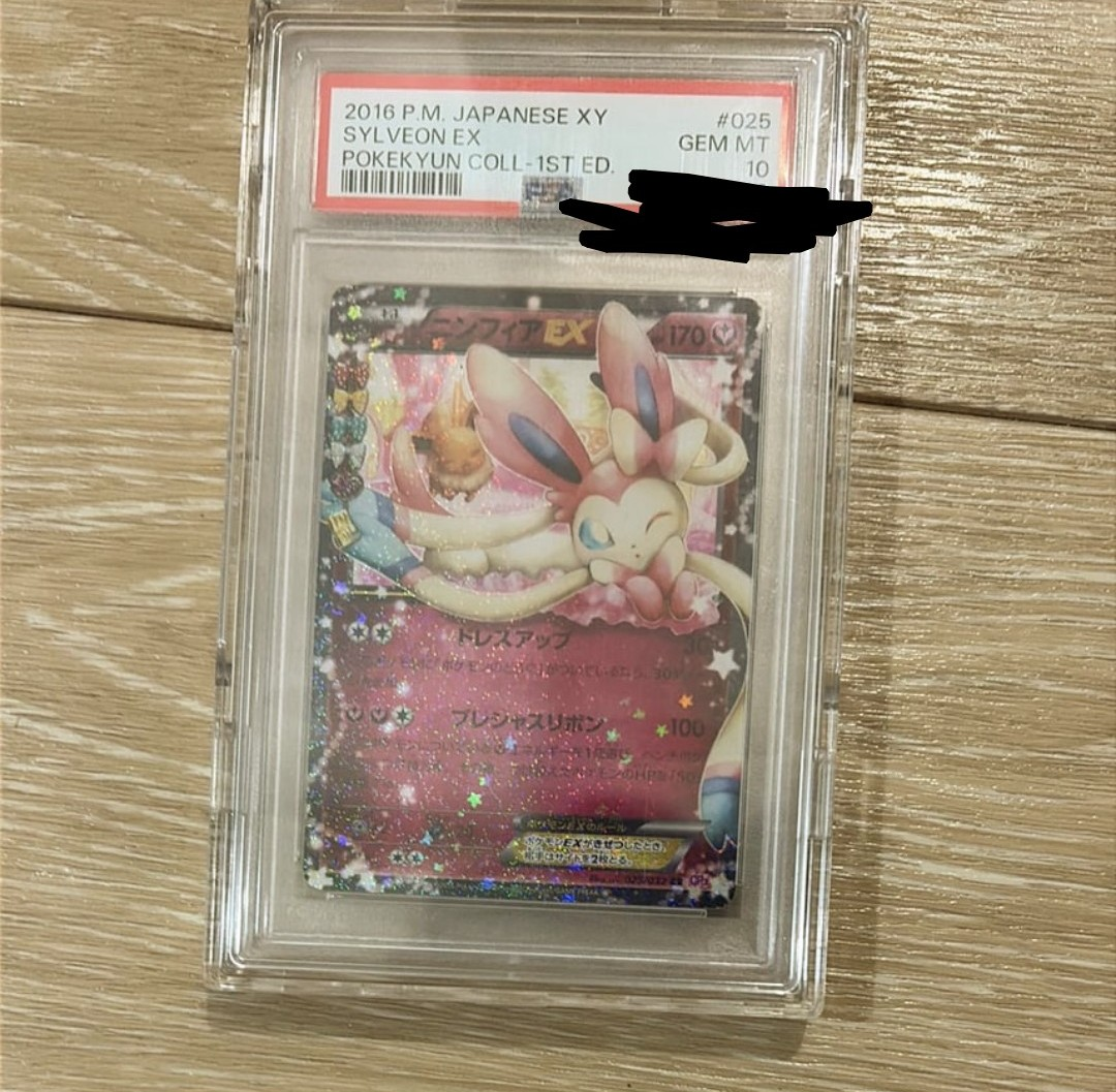 ニンフィアEX RR :1ED [CP3 025/032](コンセプトパック「ポケキュンコレクション」)