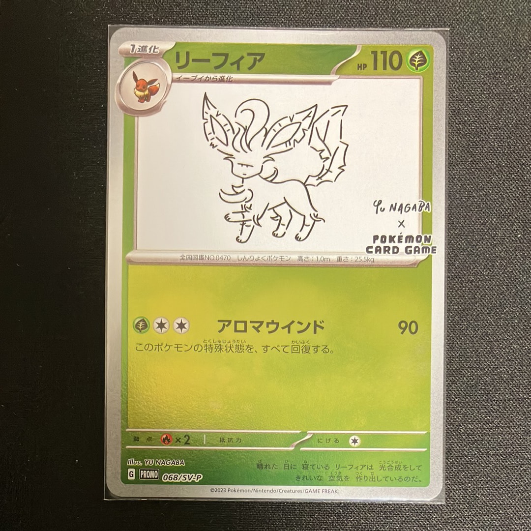 PSA10】リーフィア: プロモ [SV-P 068](「YU NAGABA×ポケモンカード