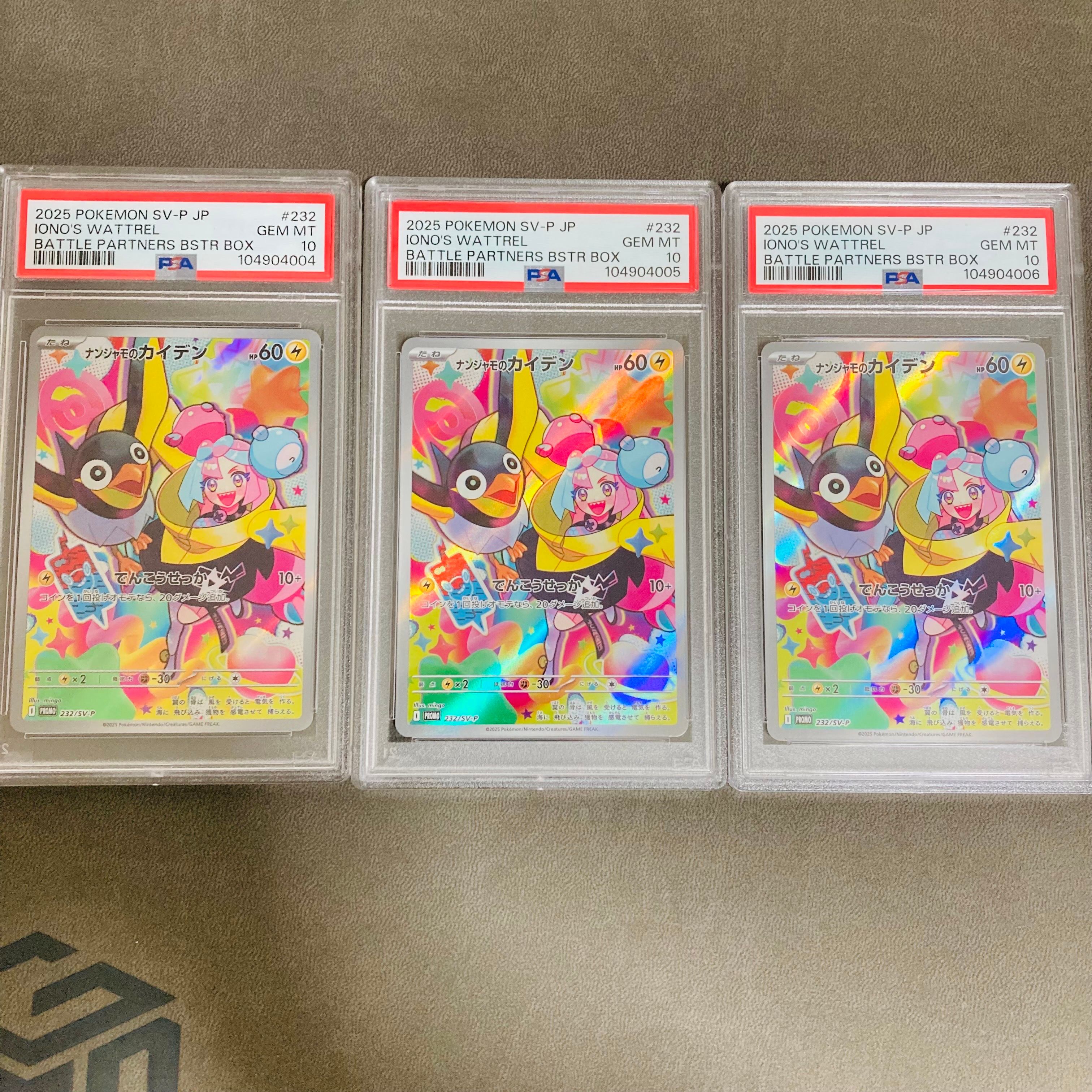 ナンジャモのカイデン P [SV-P 232](プロモーションカード「拡張パック バトルパートナーズ Box購入キャンペーン」)