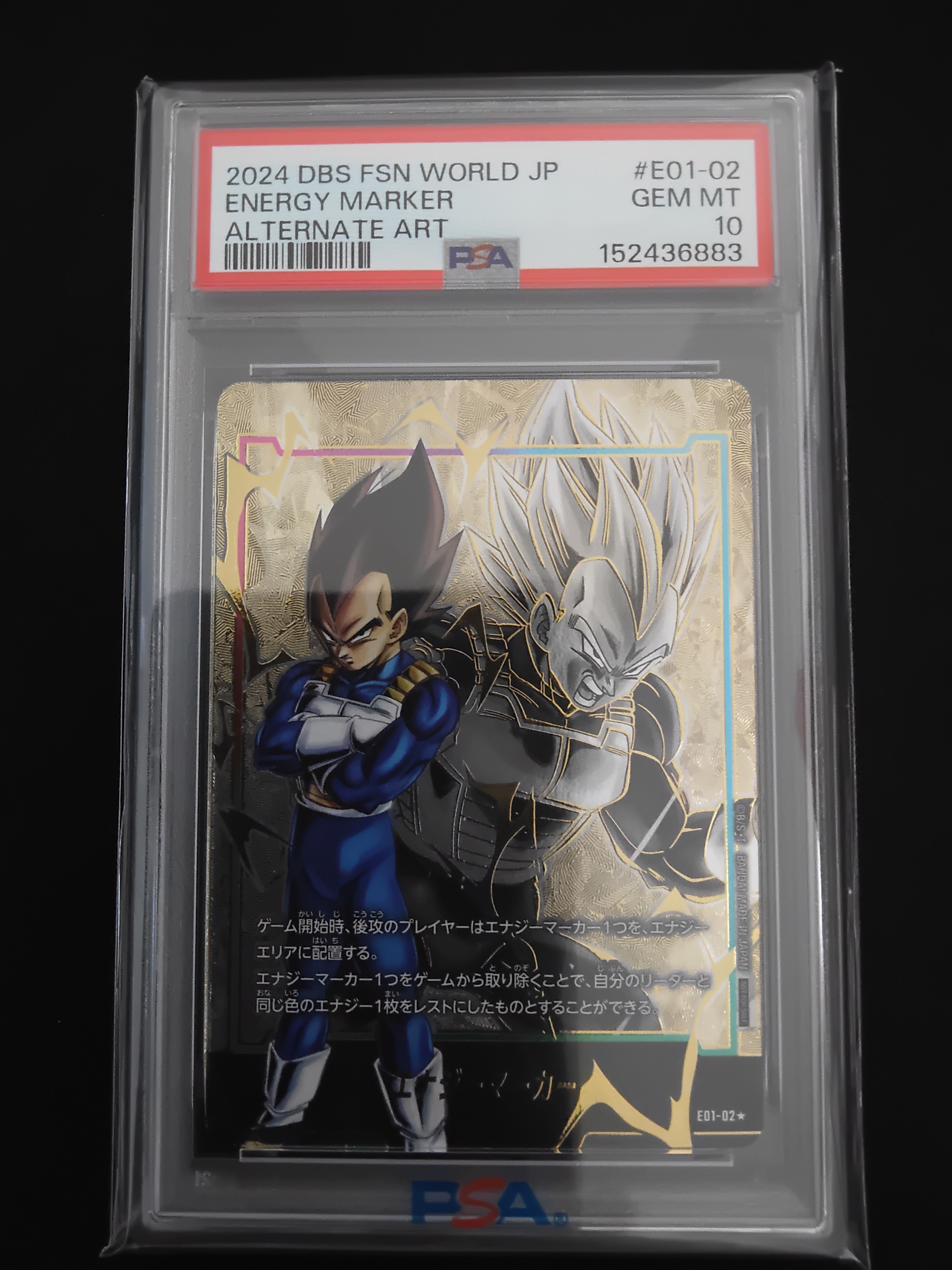PSA10 エナジーマーカー ベジータ E01-02☆ フュージョンワールド PSA10 エナジーマーカー ベジータ E01-02☆ フュージョンワールド