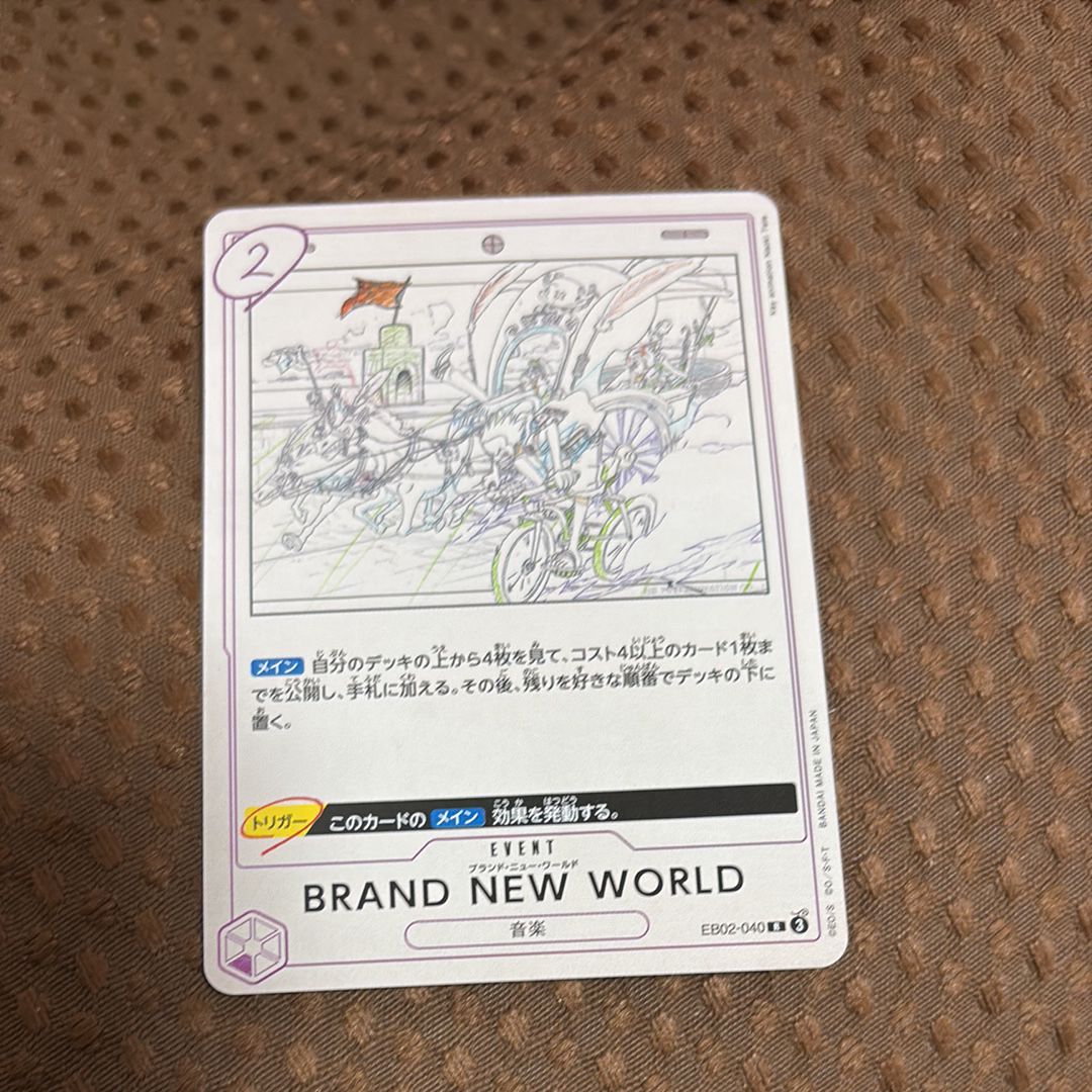 BRAND NEW WORLD R [EB02-040](エクストラブースター「アニメ 25th コレクション」)