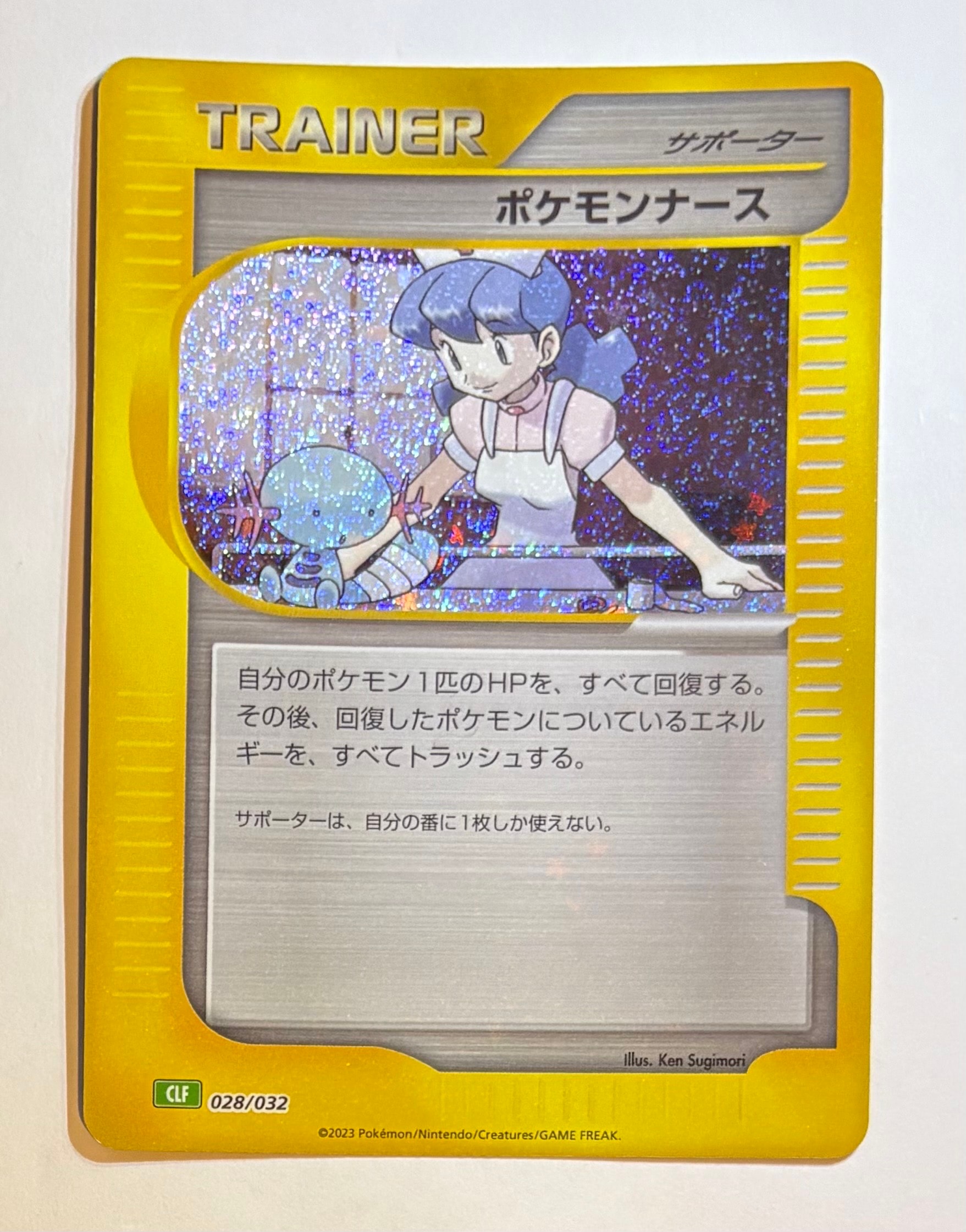 ポケモンナース [CLF 028/032](ポケモンカードゲーム Classic)